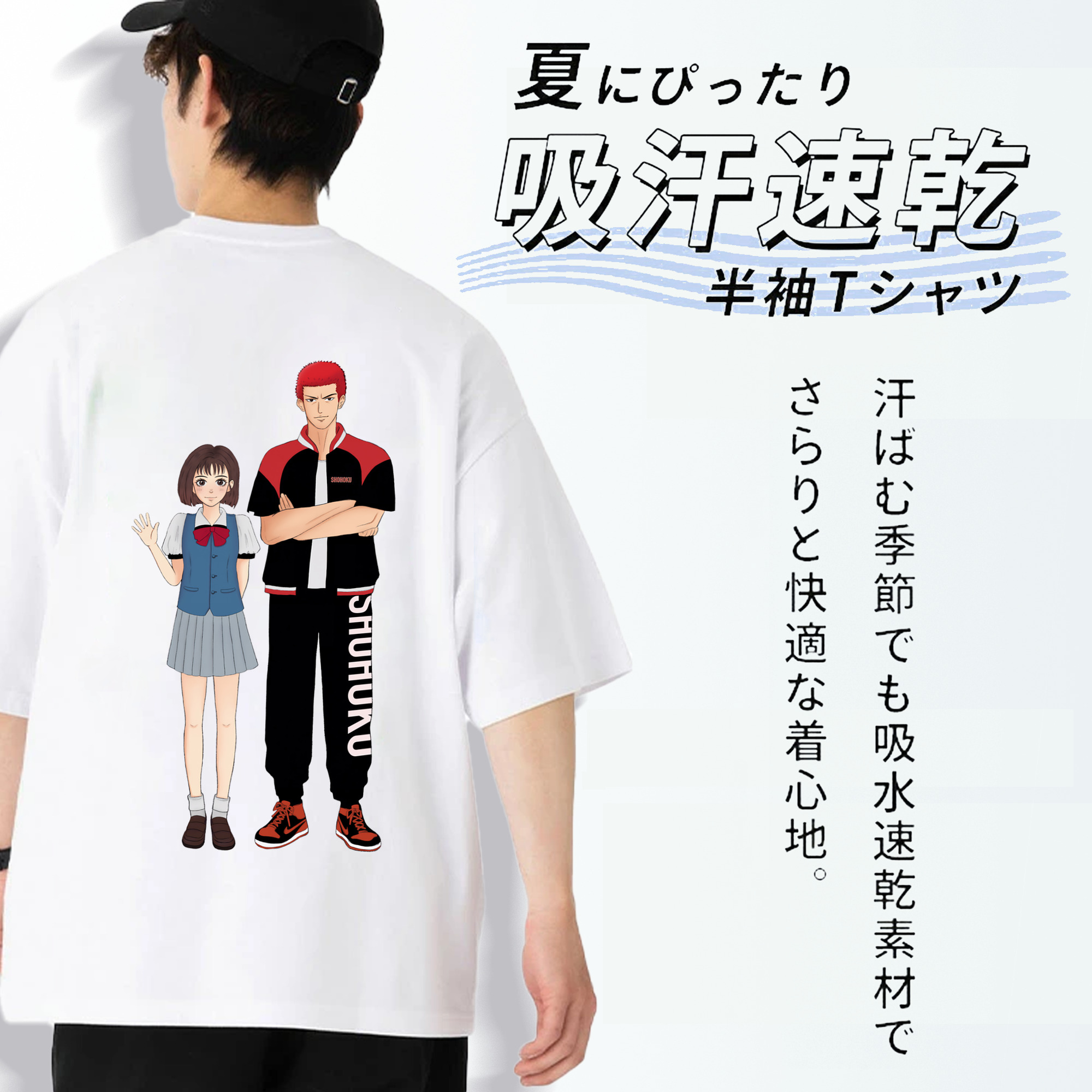 SLAM DUNK／スラムダンク 綿100％半袖Tシャツ（背面プリント）