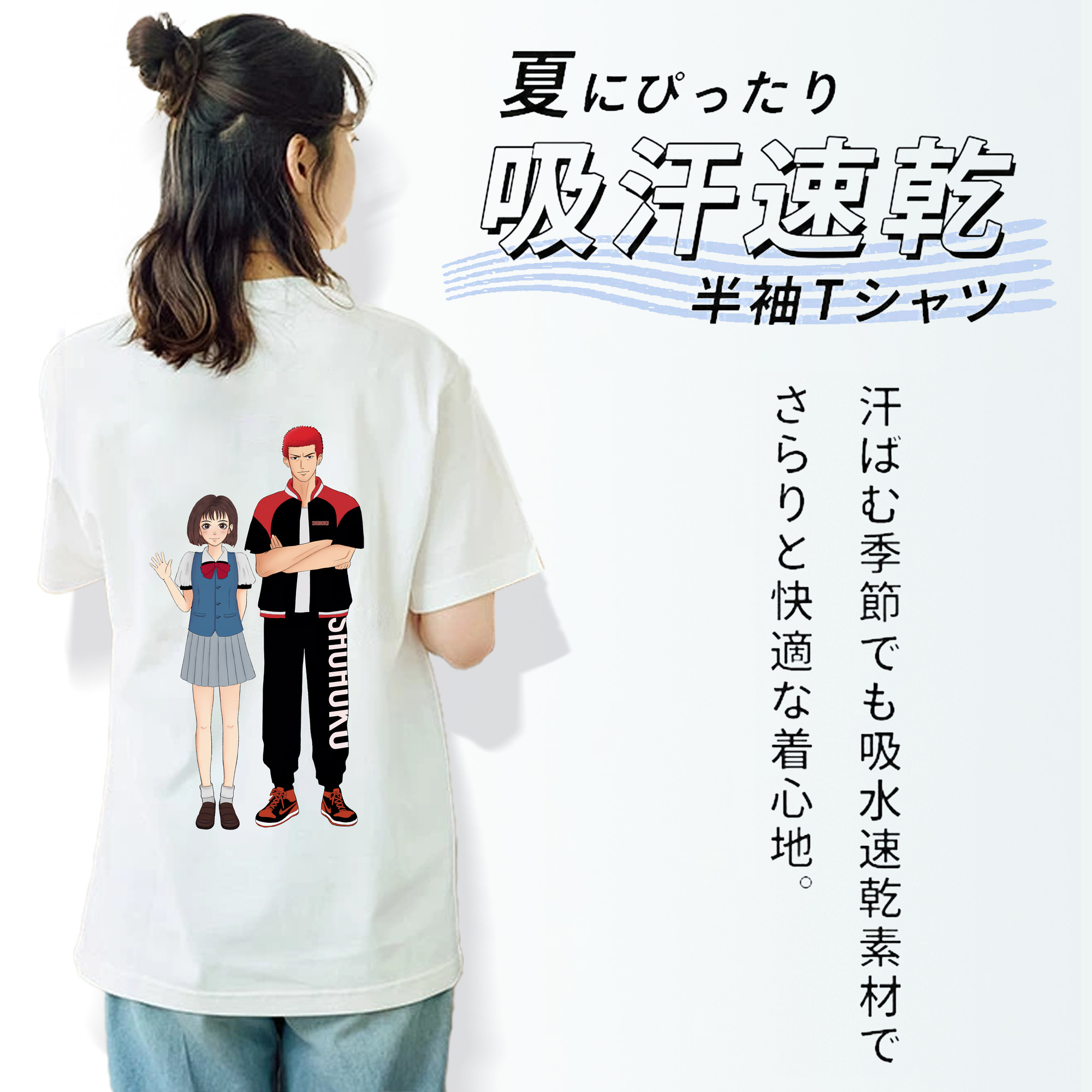 SLAM DUNK／スラムダンク 綿100％半袖Tシャツ（背面プリント）