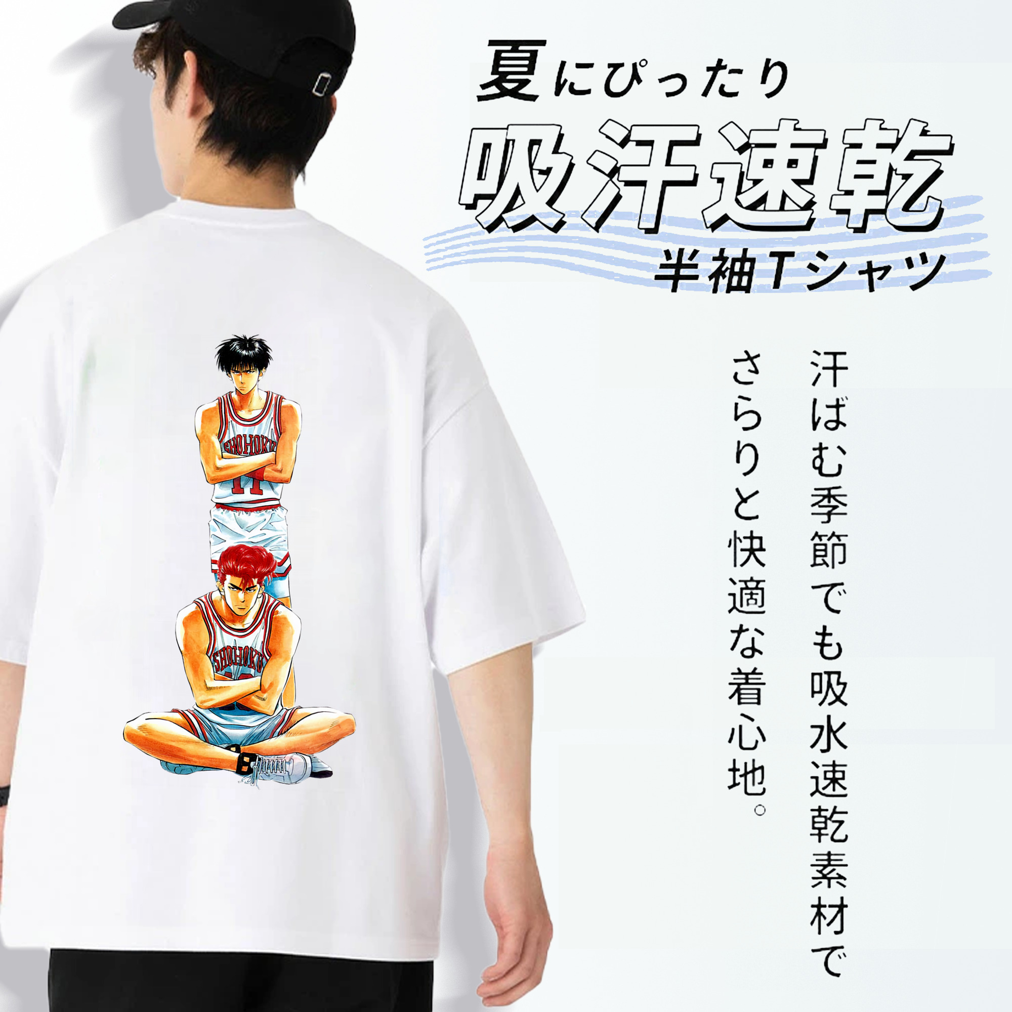 SLAM DUNK／スラムダンク 綿100％半袖Tシャツ（背面プリント）