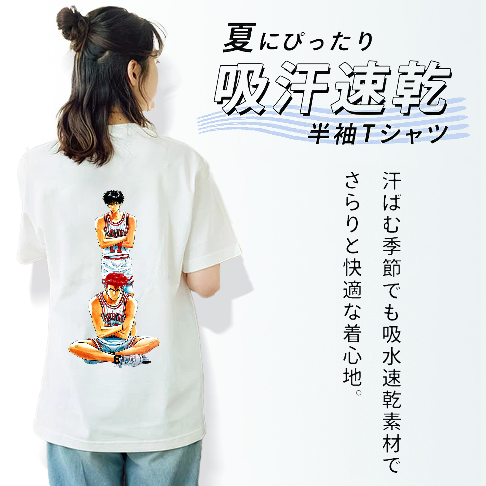 SLAM DUNK／スラムダンク 綿100％半袖Tシャツ（背面プリント）