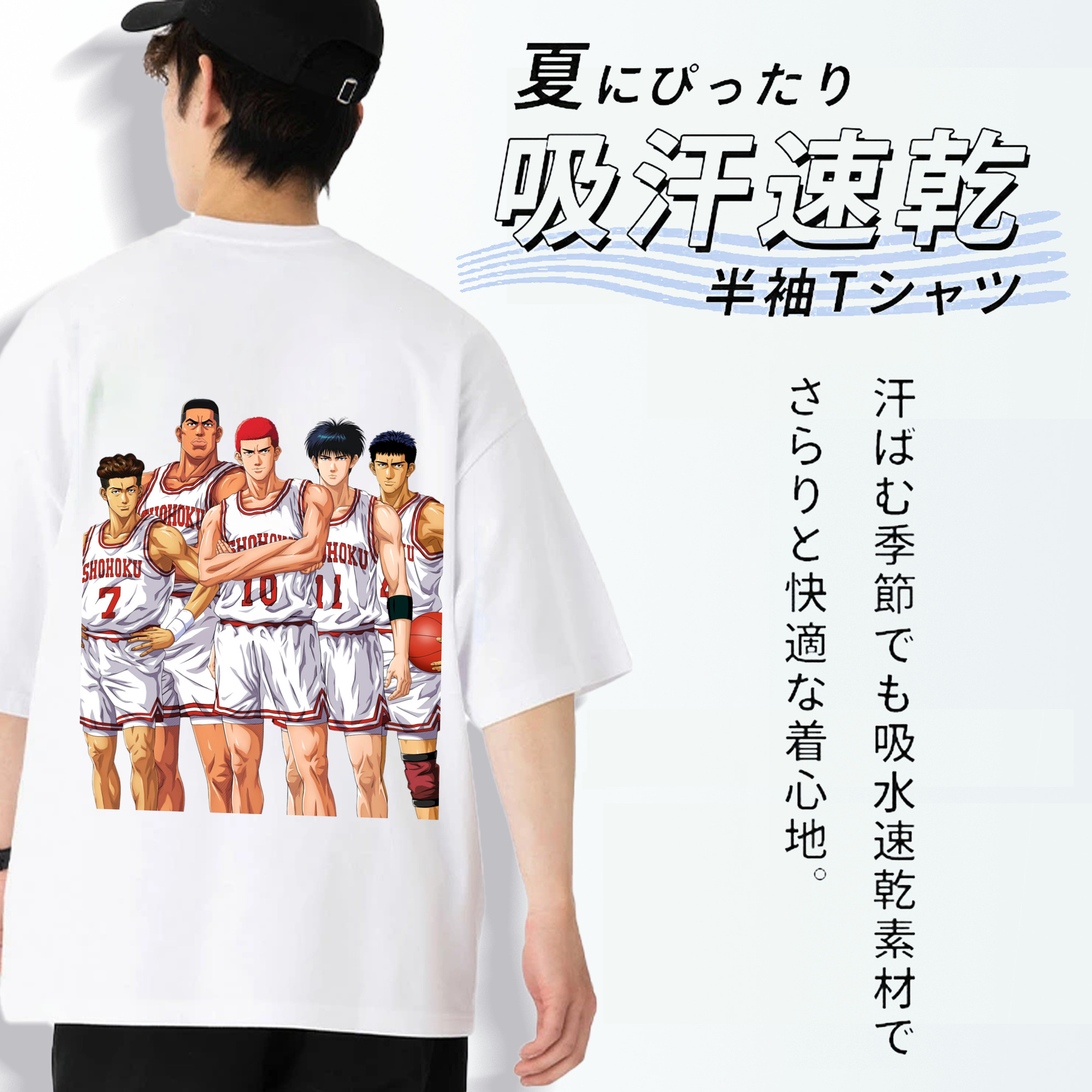 SLAM DUNK／スラムダンク 綿100％半袖Tシャツ（背面プリント）