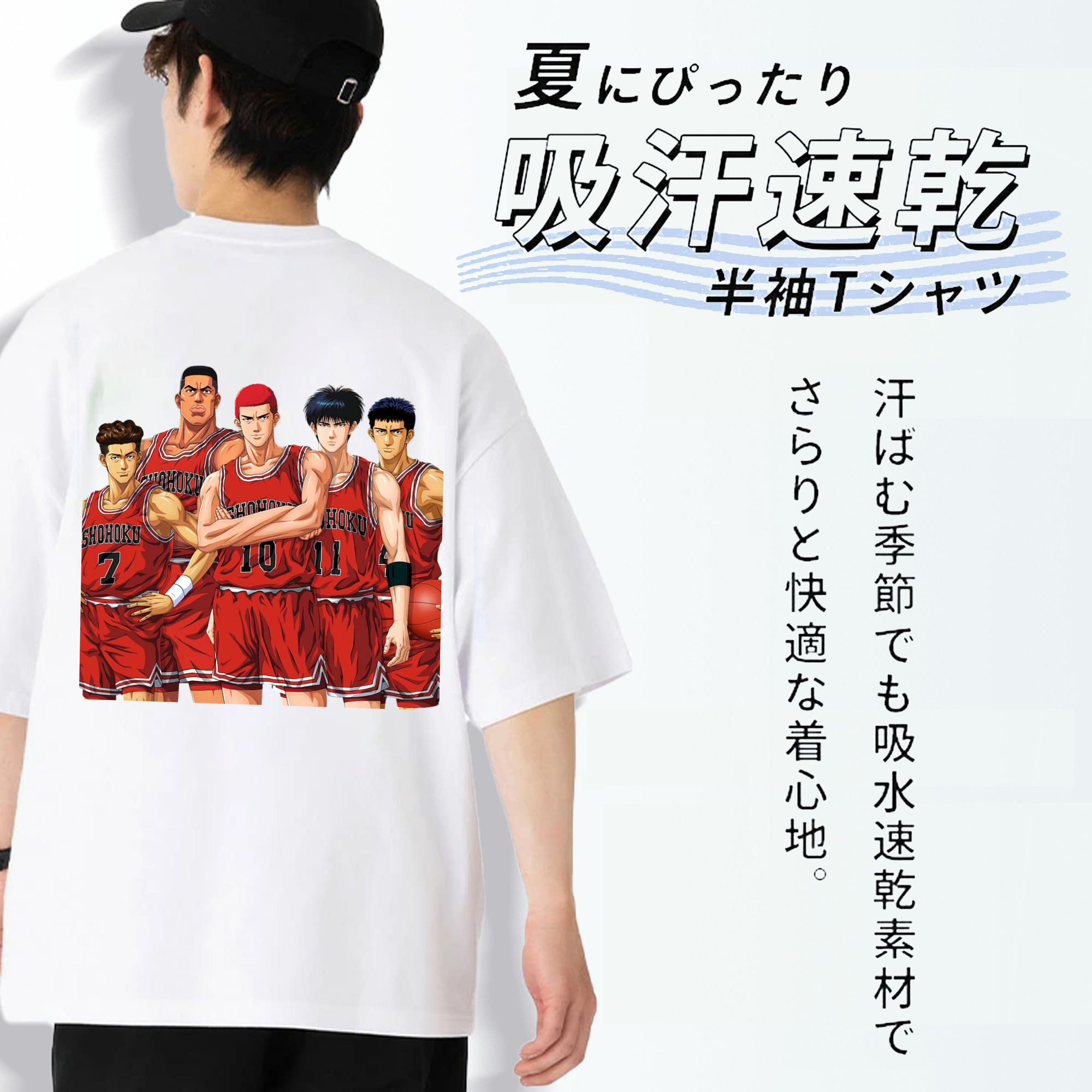SLAM DUNK／スラムダンク 綿100％半袖Tシャツ（背面プリント）