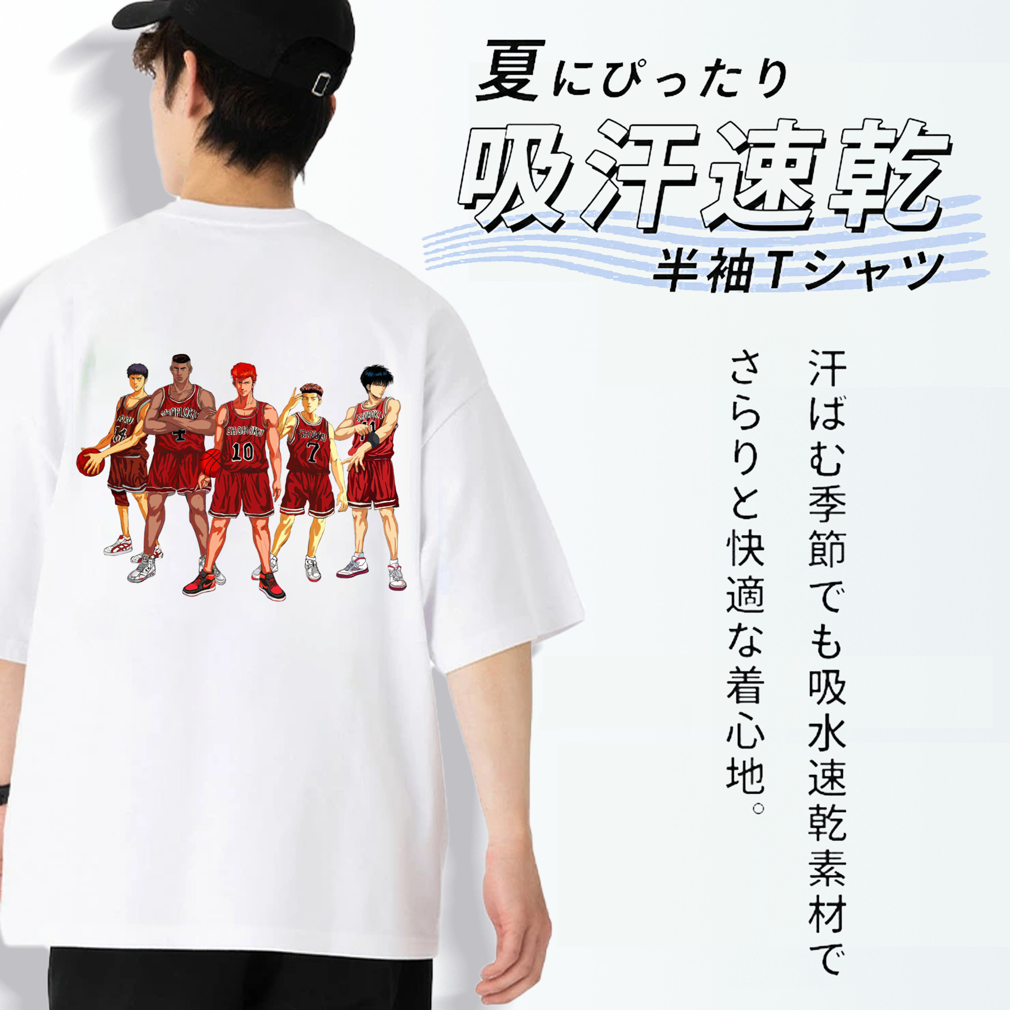 SLAM DUNK／スラムダンク 綿100％半袖Tシャツ（背面プリント）