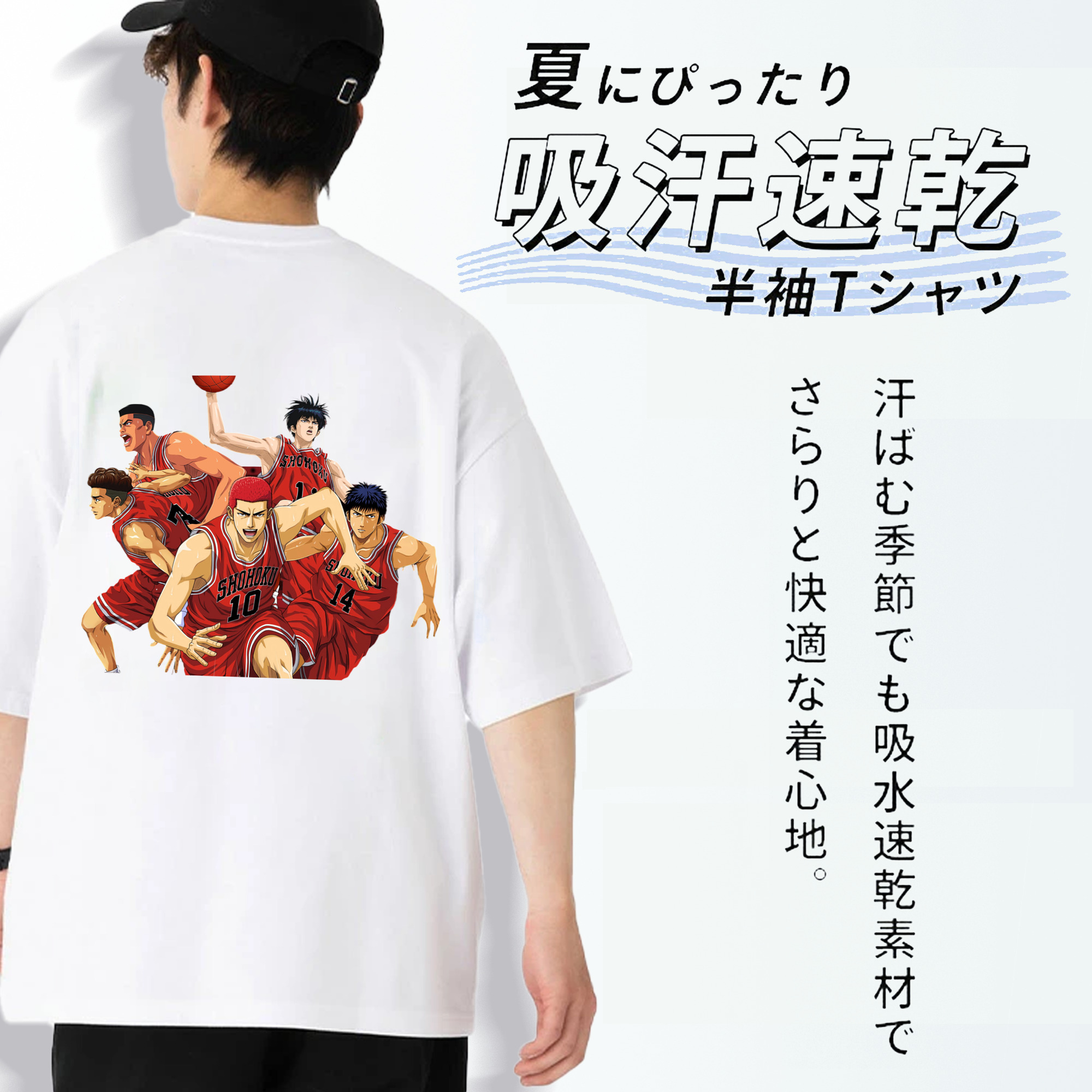 SLAM DUNK／スラムダンク 綿100％半袖Tシャツ（背面プリント）