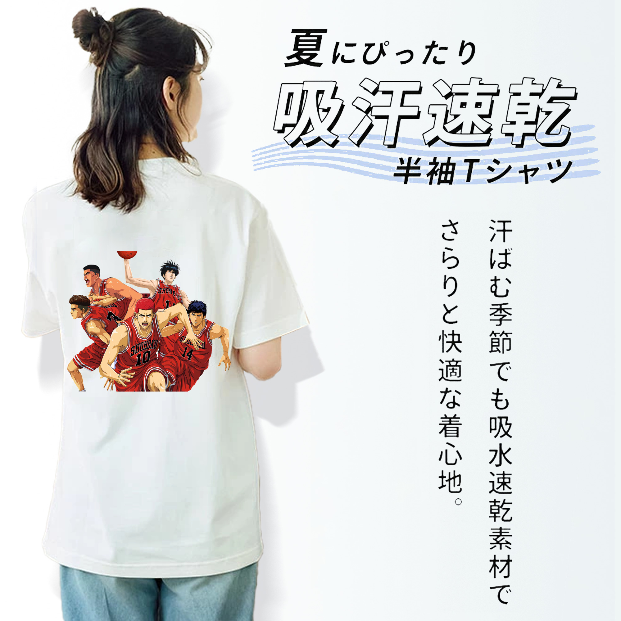 SLAM DUNK／スラムダンク 綿100％半袖Tシャツ（背面プリント）