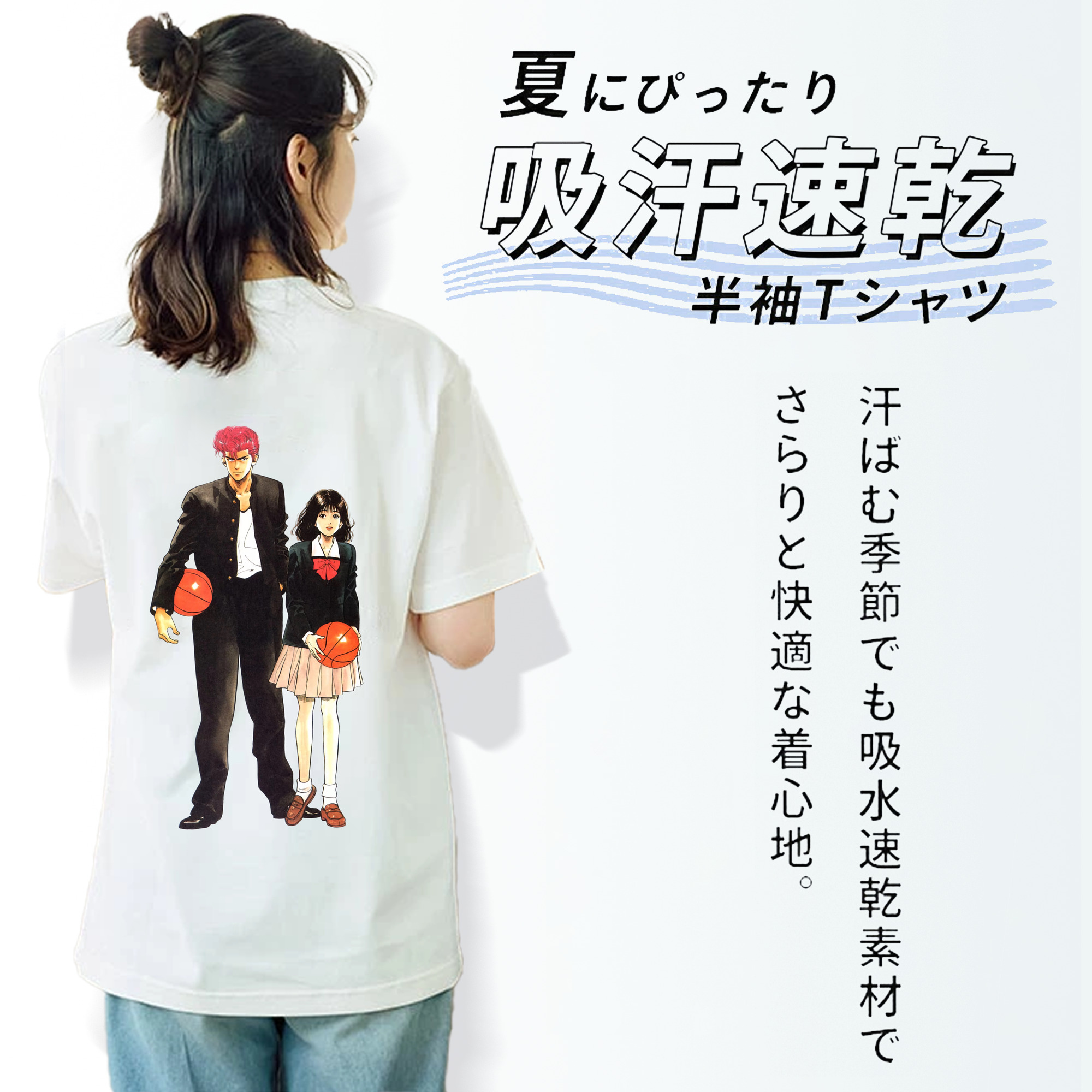 SLAM DUNK／スラムダンク 綿100％半袖Tシャツ（背面プリント）