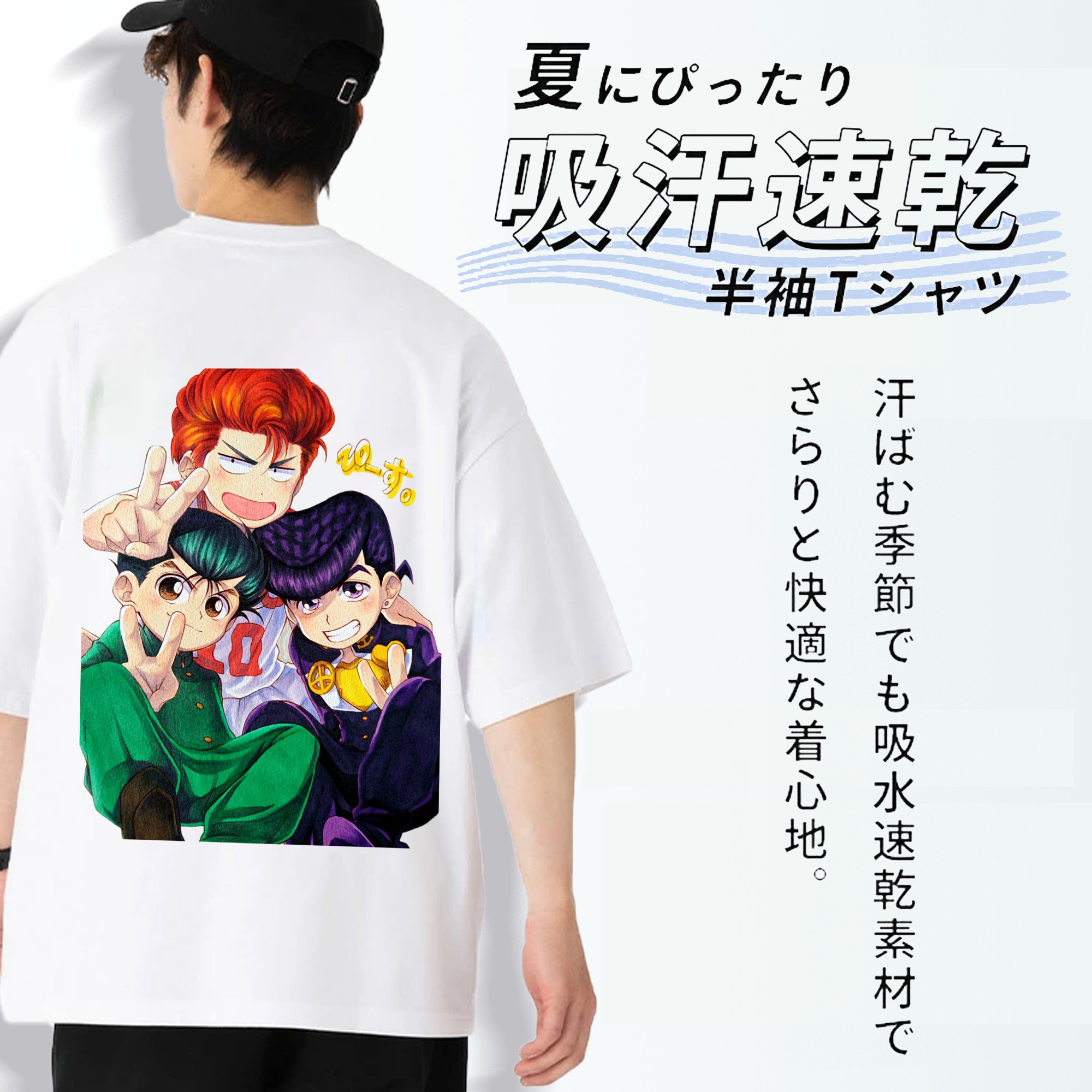SLAM DUNK／スラムダンク 綿100％半袖Tシャツ（背面プリント）