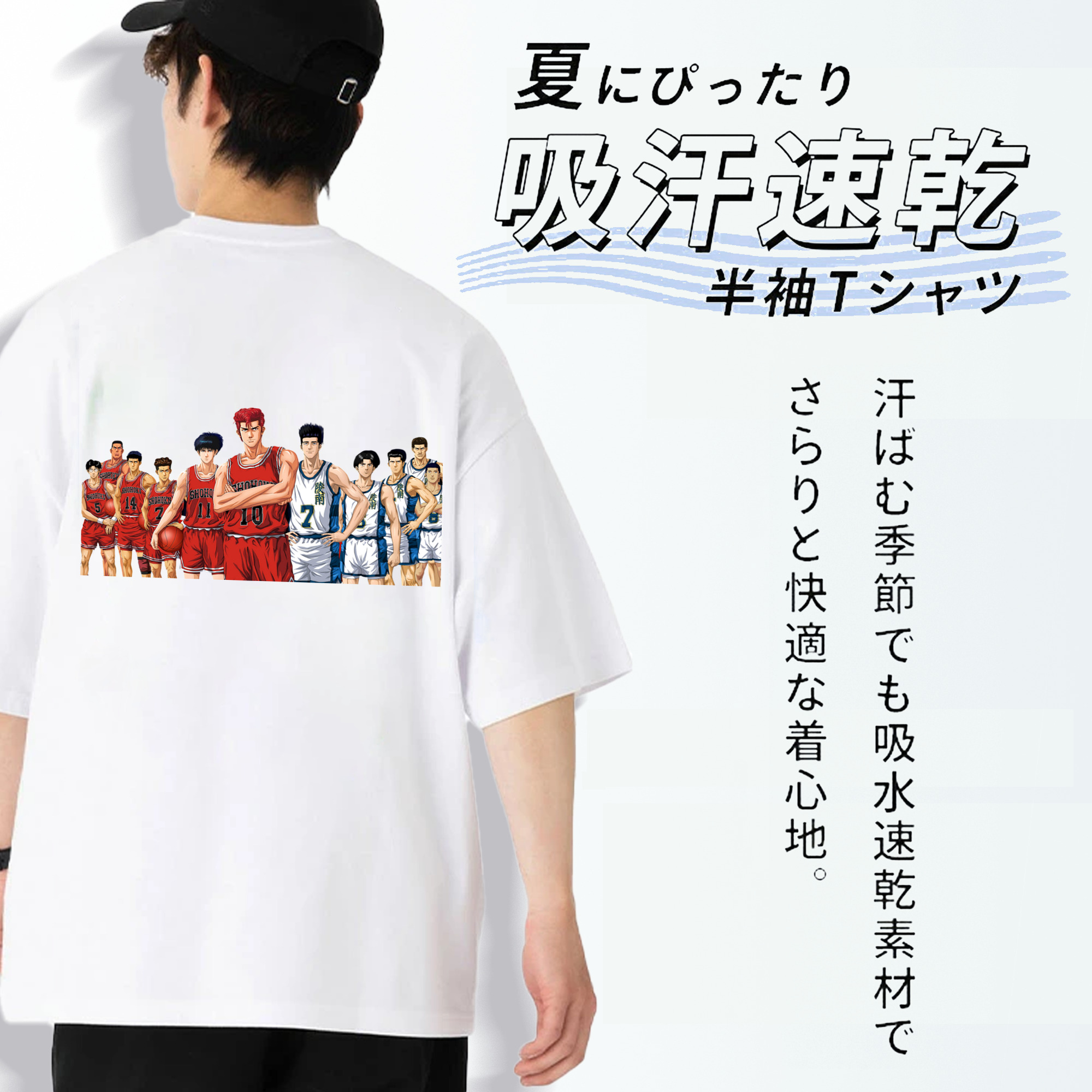SLAM DUNK／スラムダンク 綿100％半袖Tシャツ（背面プリント）
