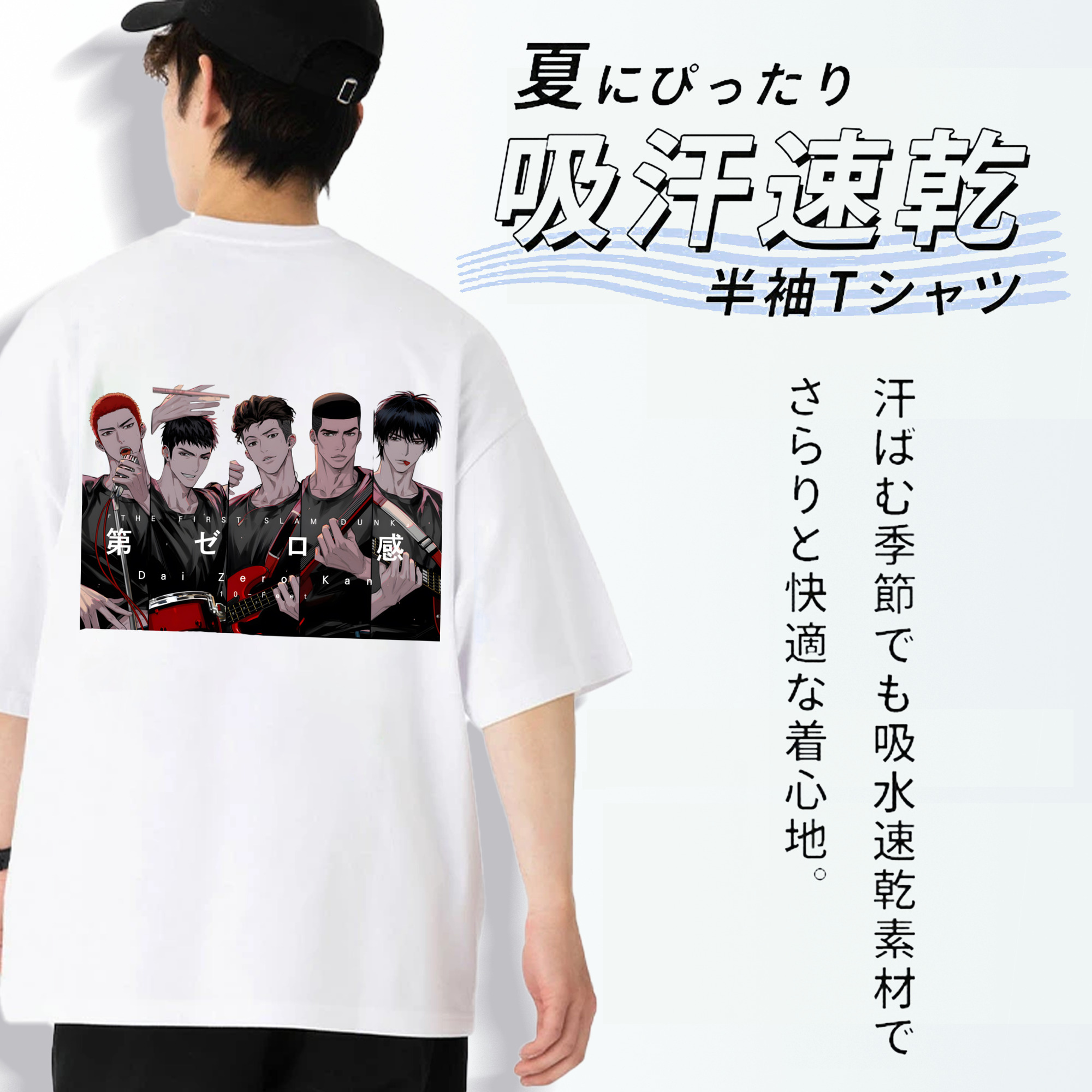 SLAM DUNK／スラムダンク 綿100％半袖Tシャツ（背面プリント）