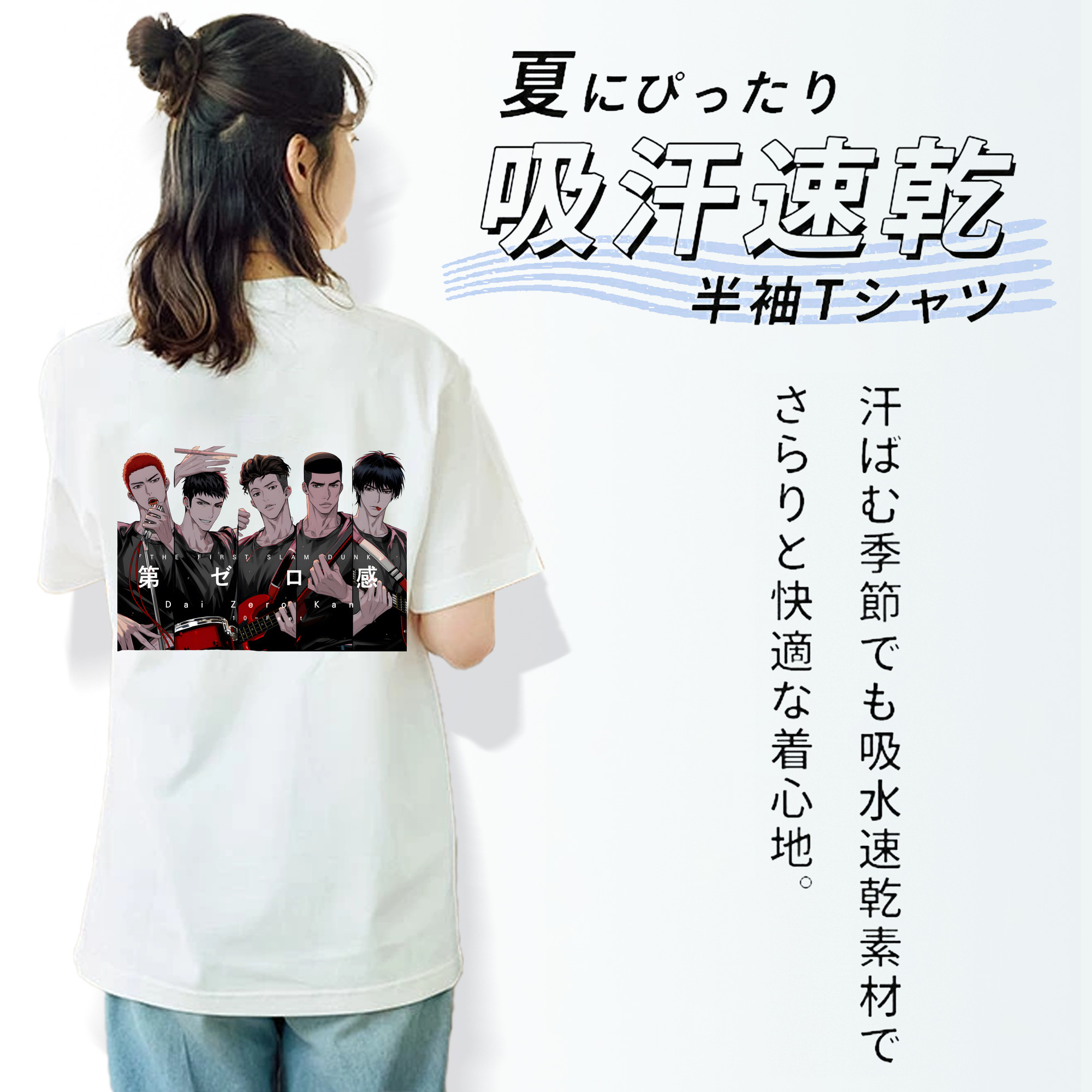 SLAM DUNK／スラムダンク 綿100％半袖Tシャツ（背面プリント）