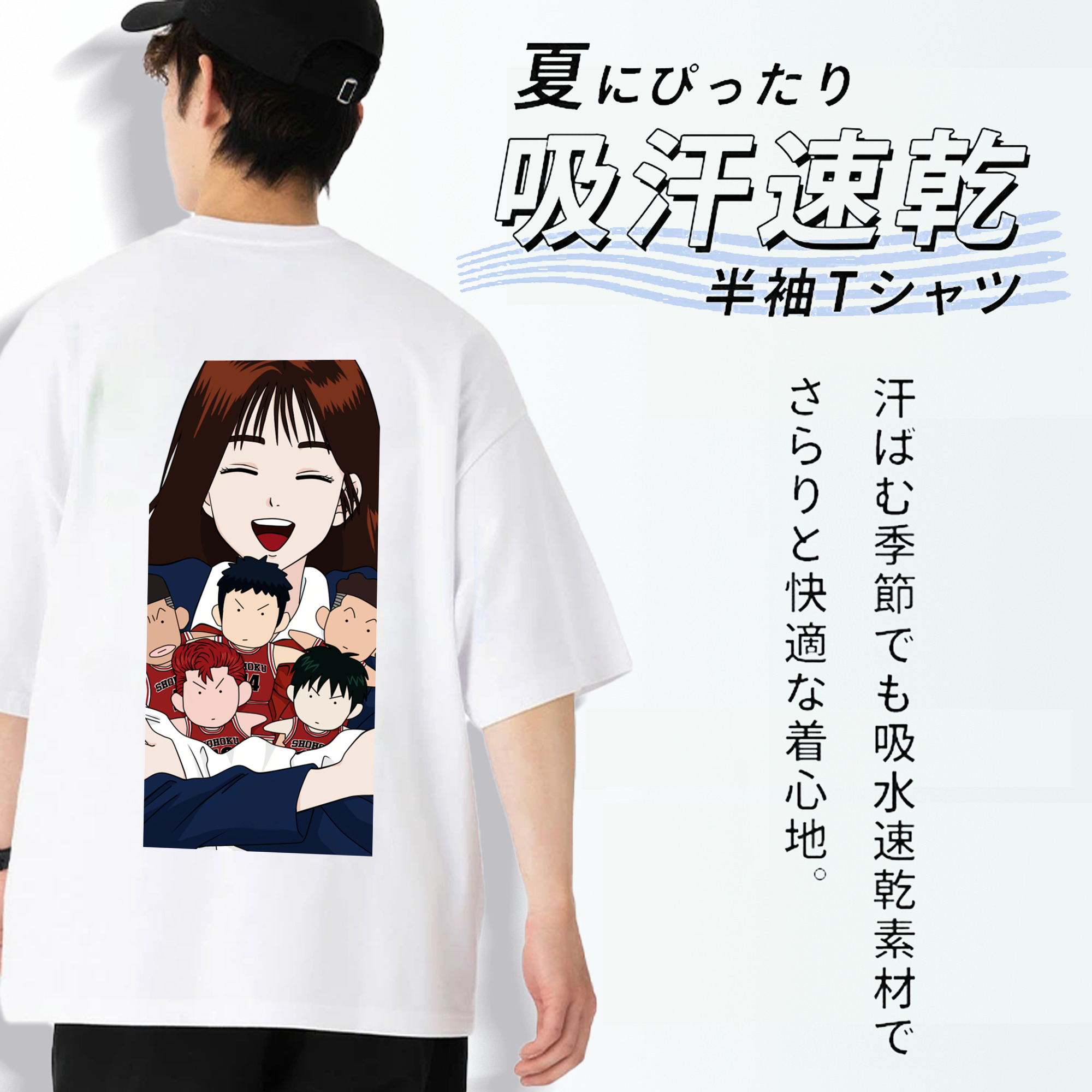 SLAM DUNK／スラムダンク 綿100％半袖Tシャツ（背面プリント）