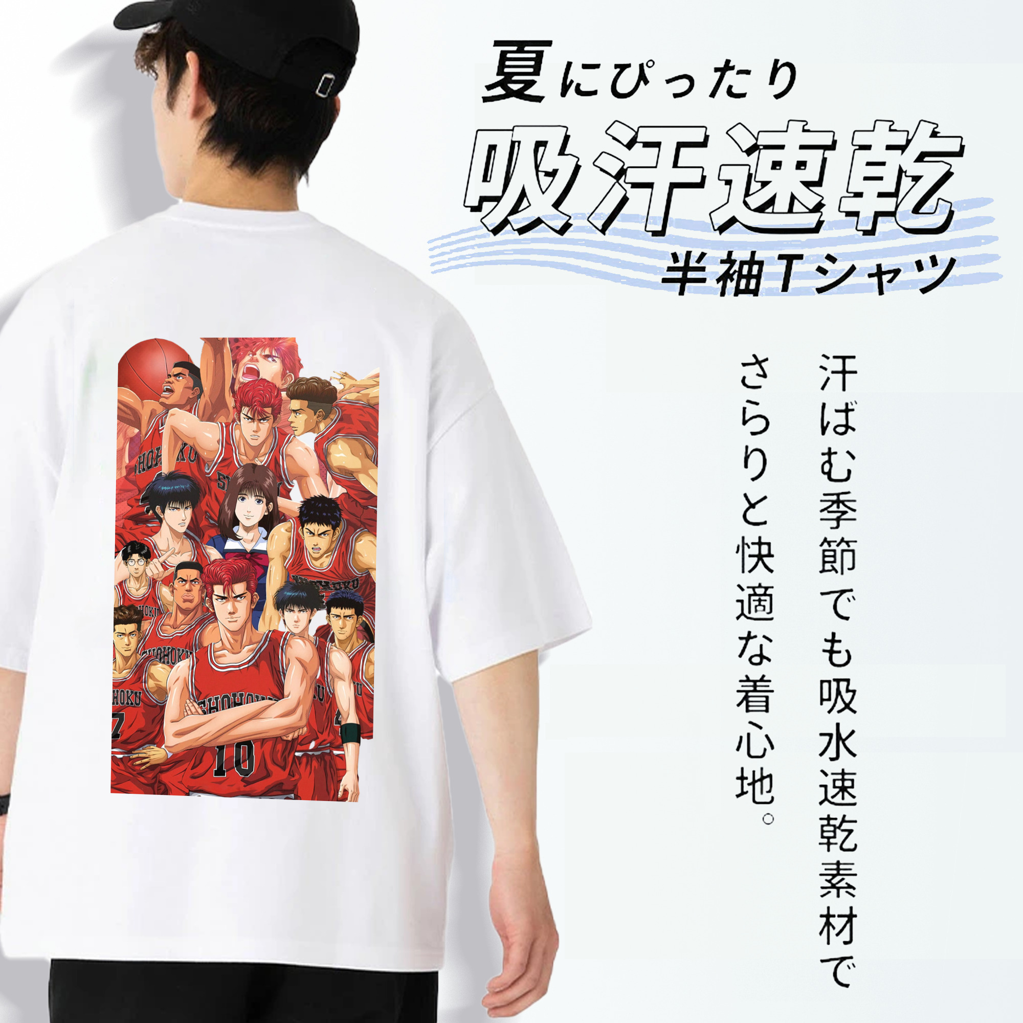 SLAM DUNK／スラムダンク 綿100％半袖Tシャツ（背面プリント）