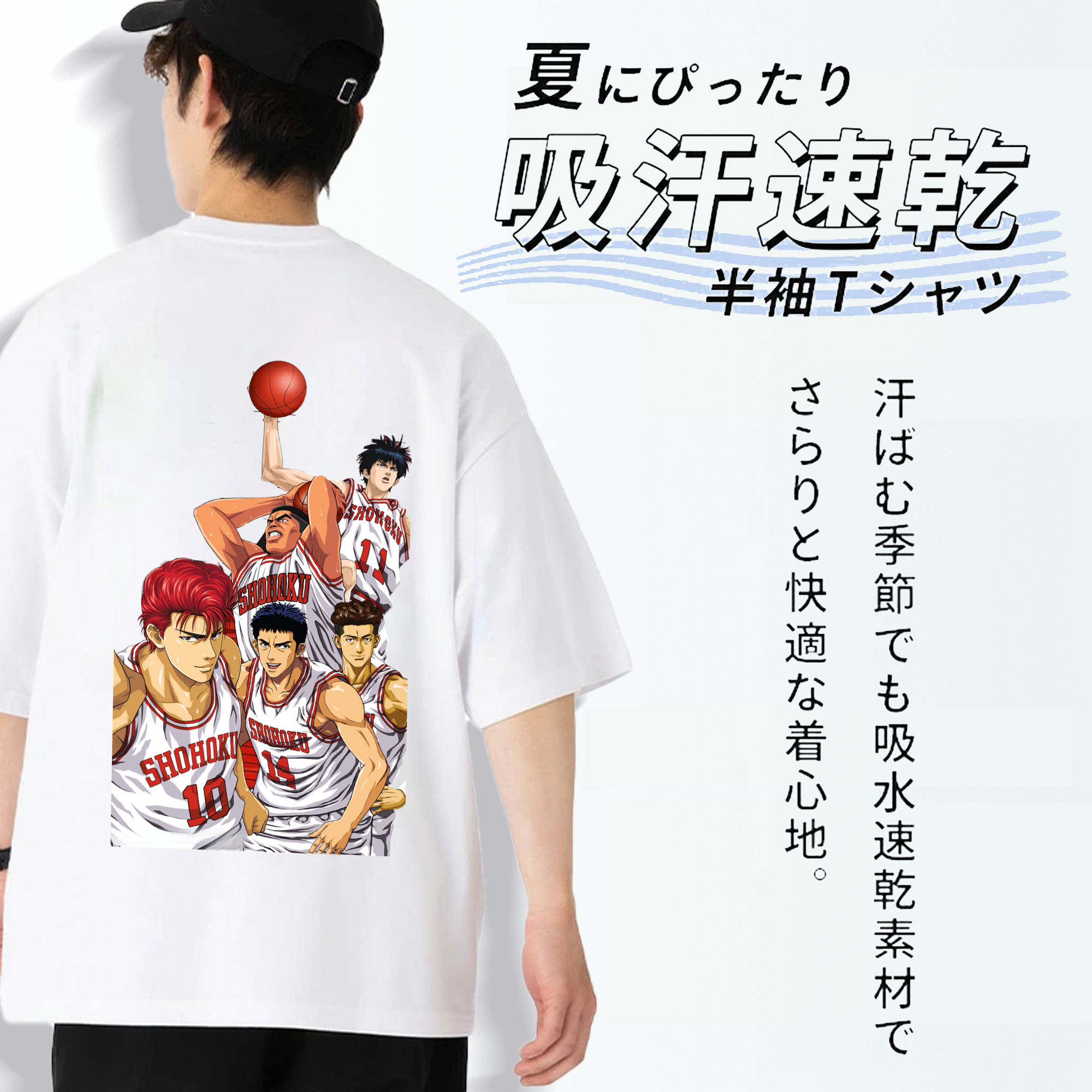SLAM DUNK／スラムダンク 綿100％半袖Tシャツ（背面プリント）