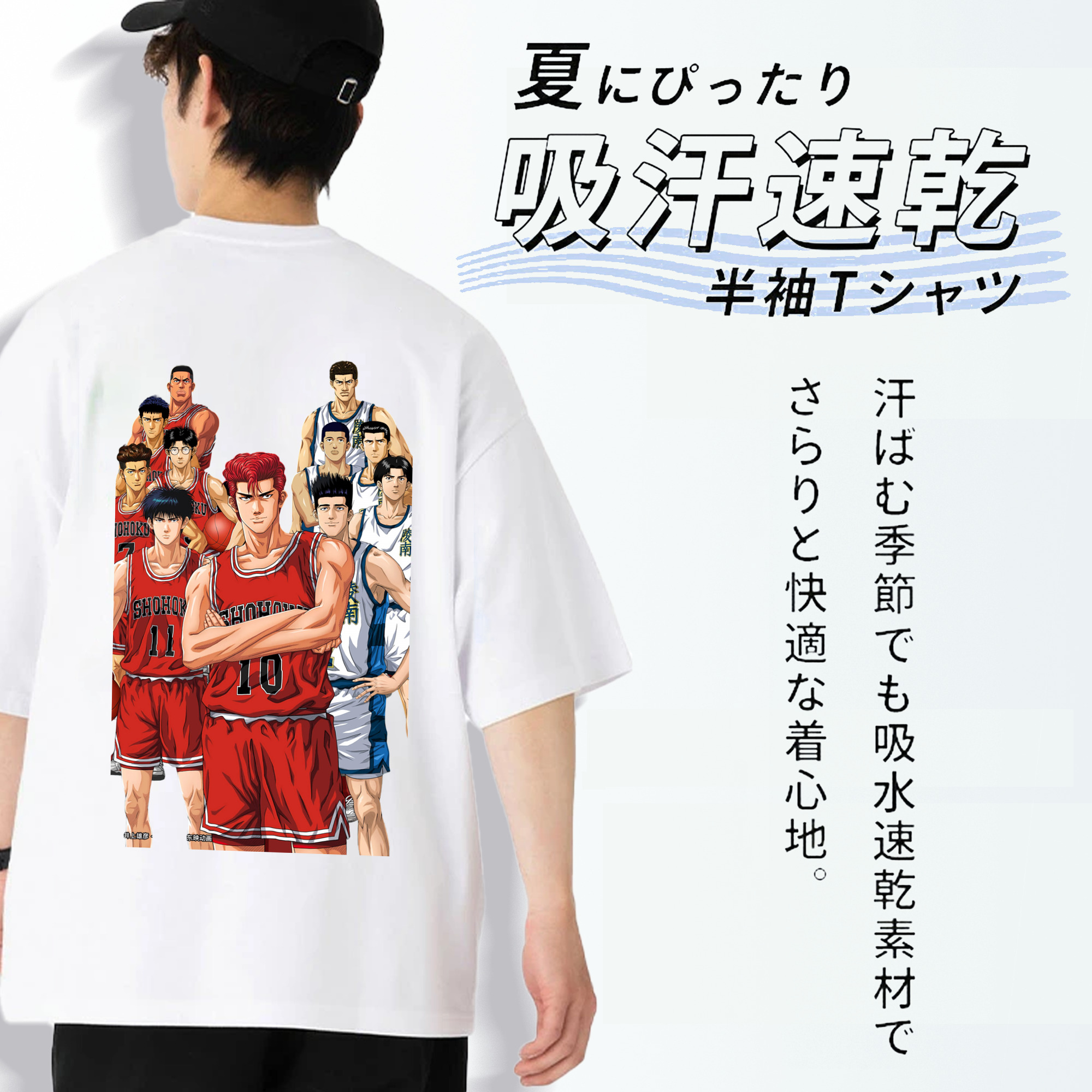 SLAM DUNK／スラムダンク 綿100％半袖Tシャツ（背面プリント）
