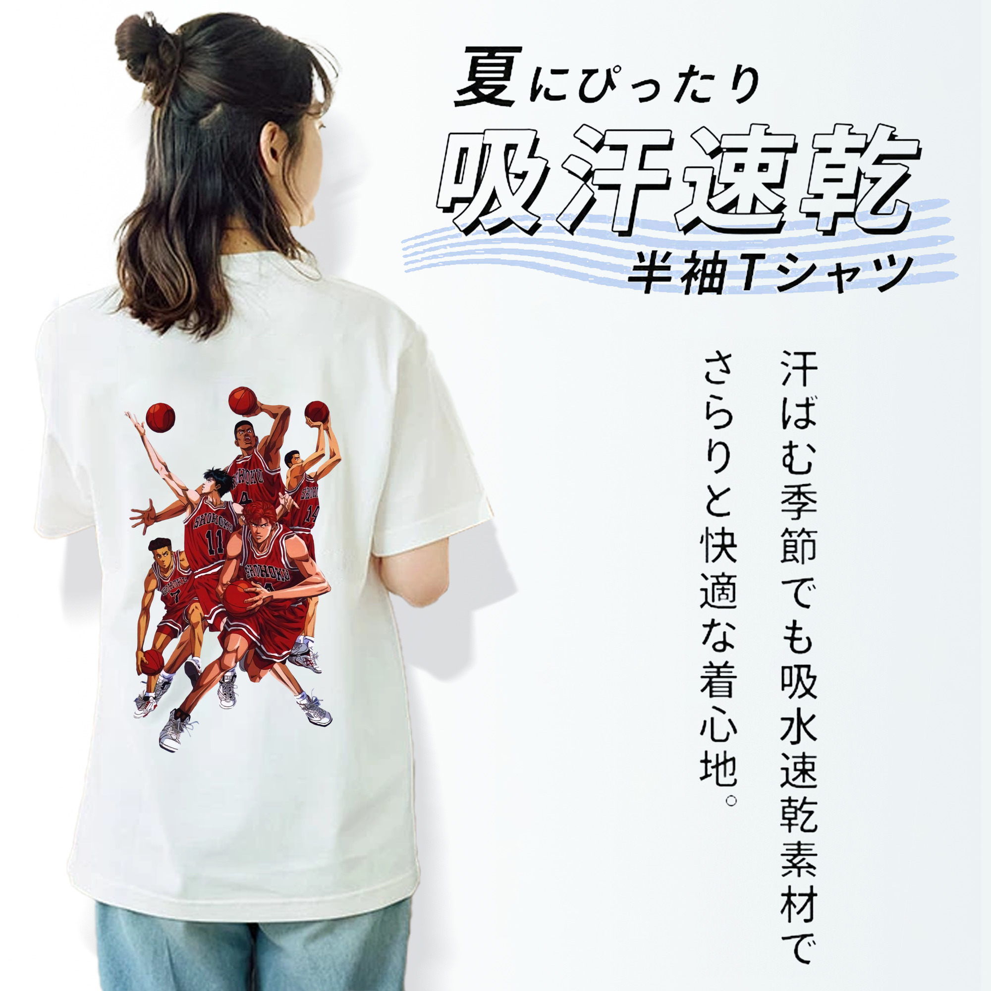 SLAM DUNK／スラムダンク 綿100％半袖Tシャツ（背面プリント）