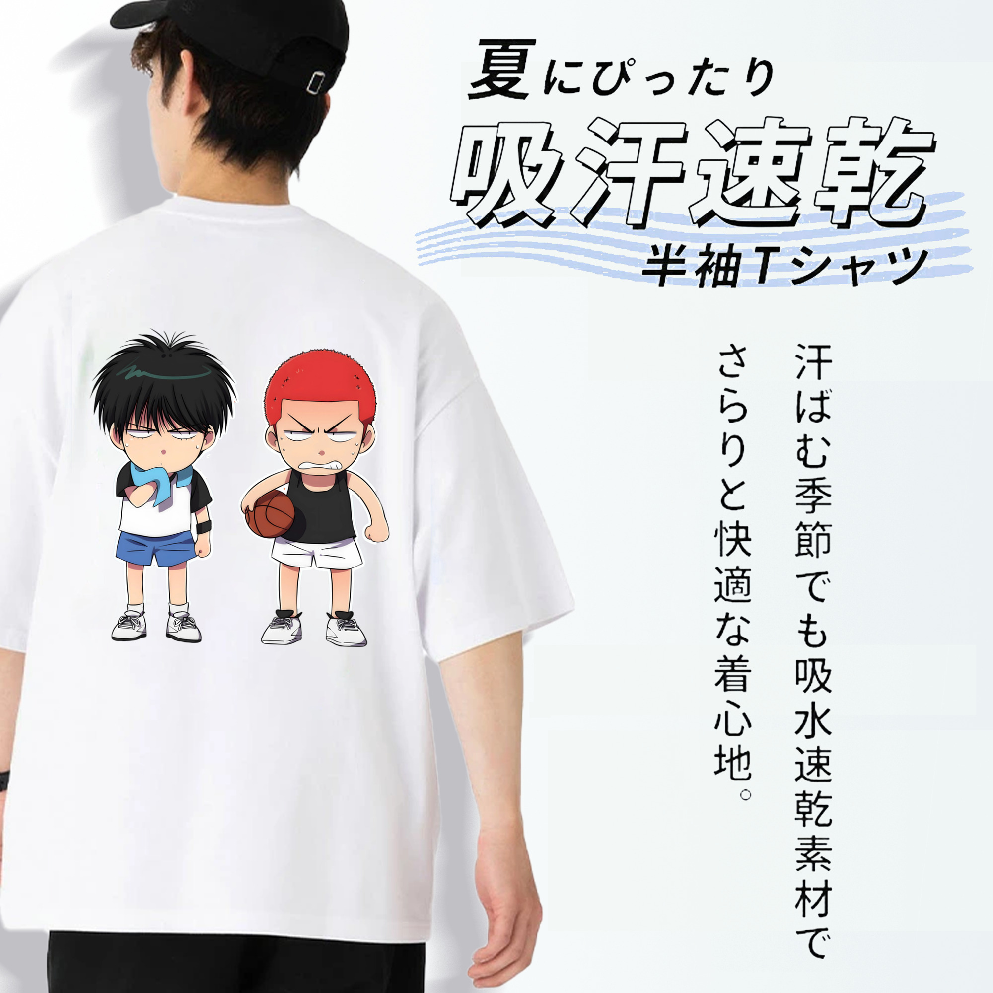 SLAM DUNK／スラムダンク 綿100％半袖Tシャツ（背面プリント）