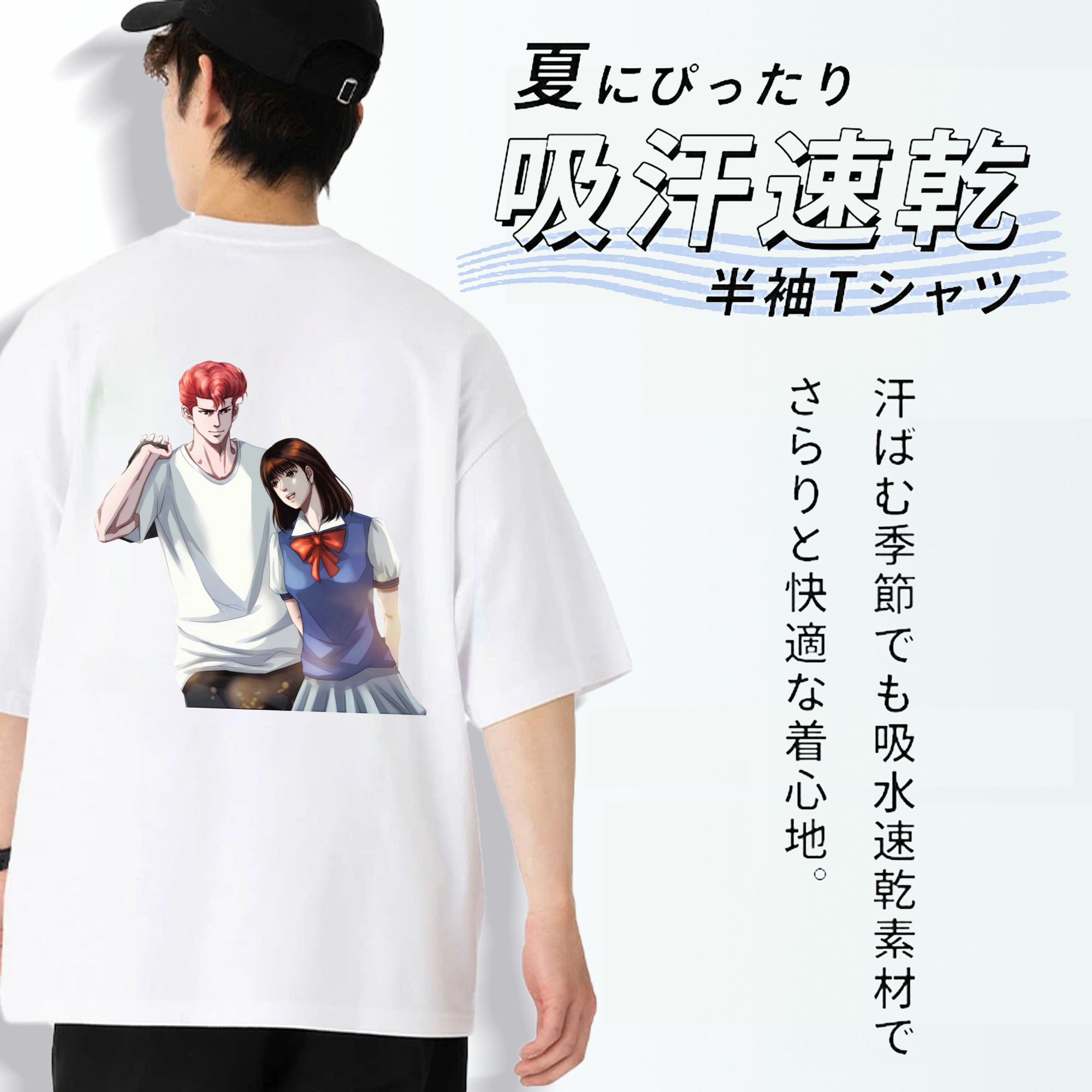 SLAM DUNK／スラムダンク 綿100％半袖Tシャツ（背面プリント）