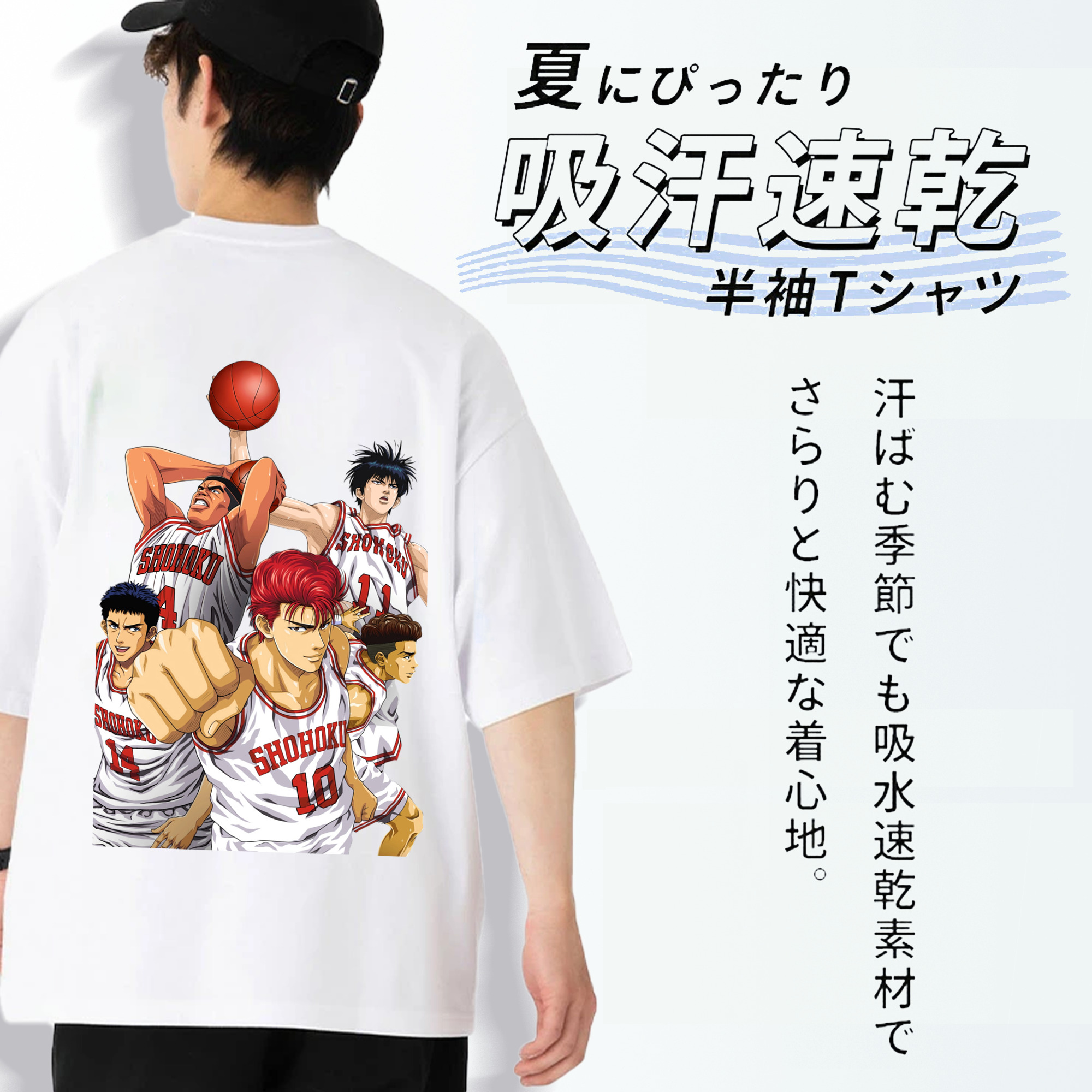 SLAM DUNK／スラムダンク 綿100％半袖Tシャツ（背面プリント）