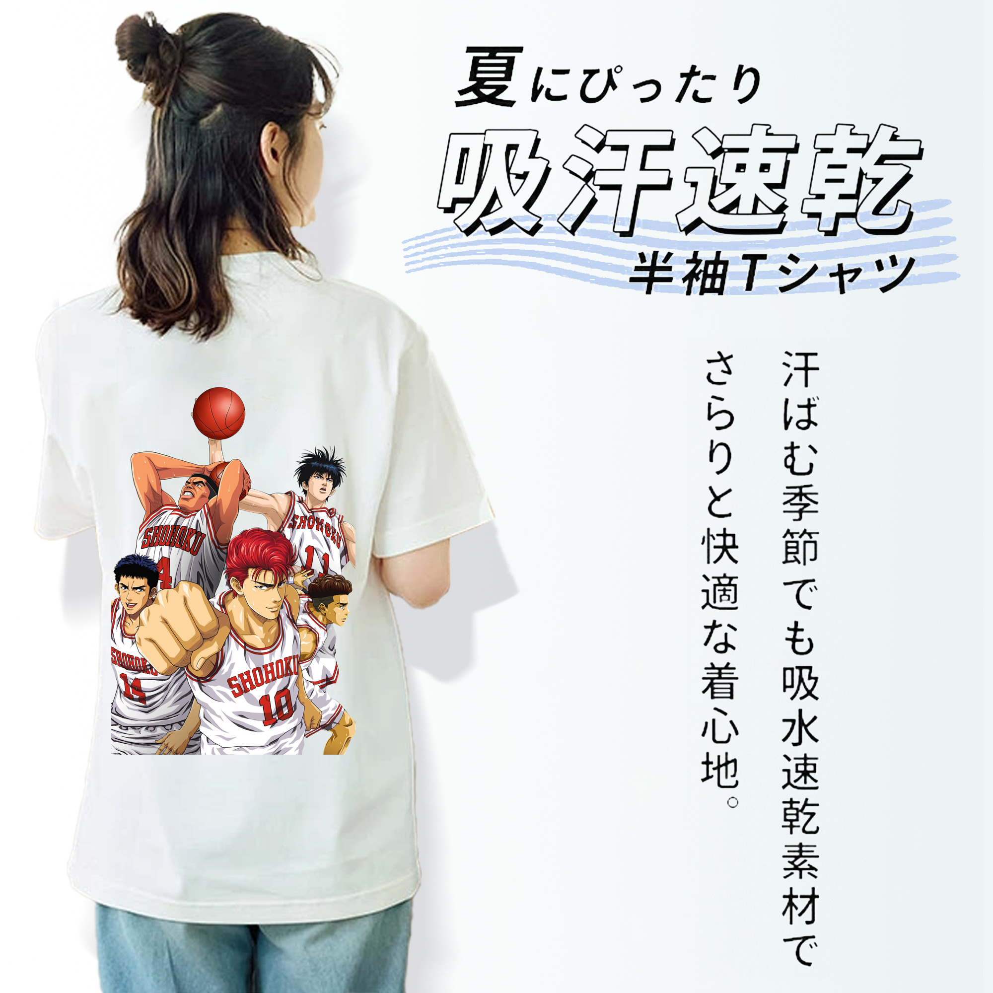 SLAM DUNK／スラムダンク 綿100％半袖Tシャツ（背面プリント）