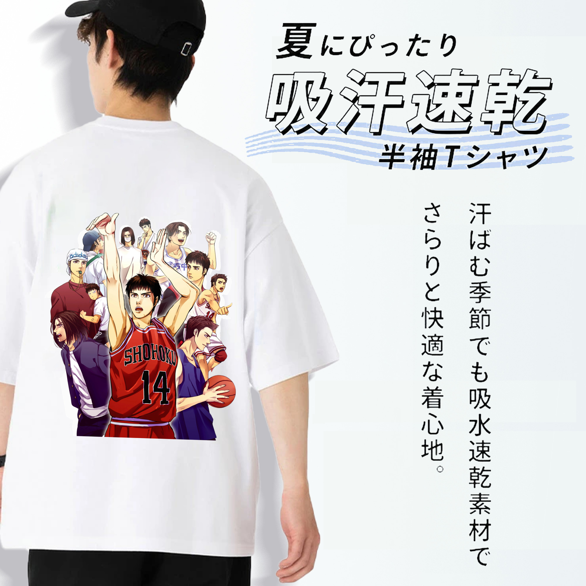 SLAM DUNK／スラムダンク 綿100％半袖Tシャツ（背面プリント）