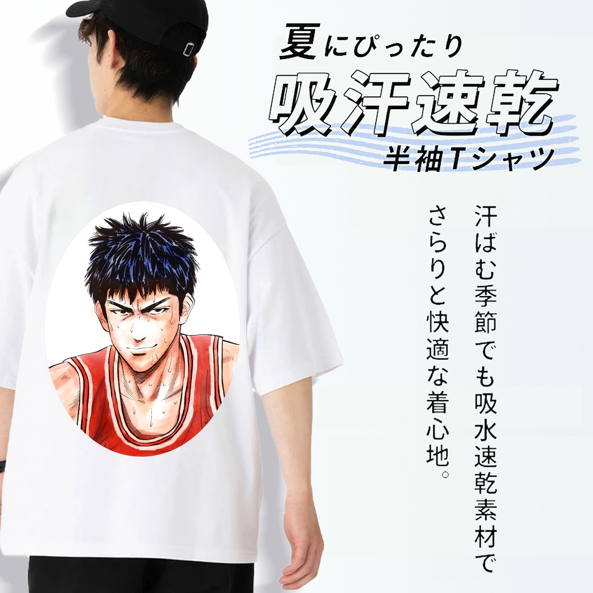 SLAM DUNK／スラムダンク 綿100％半袖Tシャツ（背面プリント）