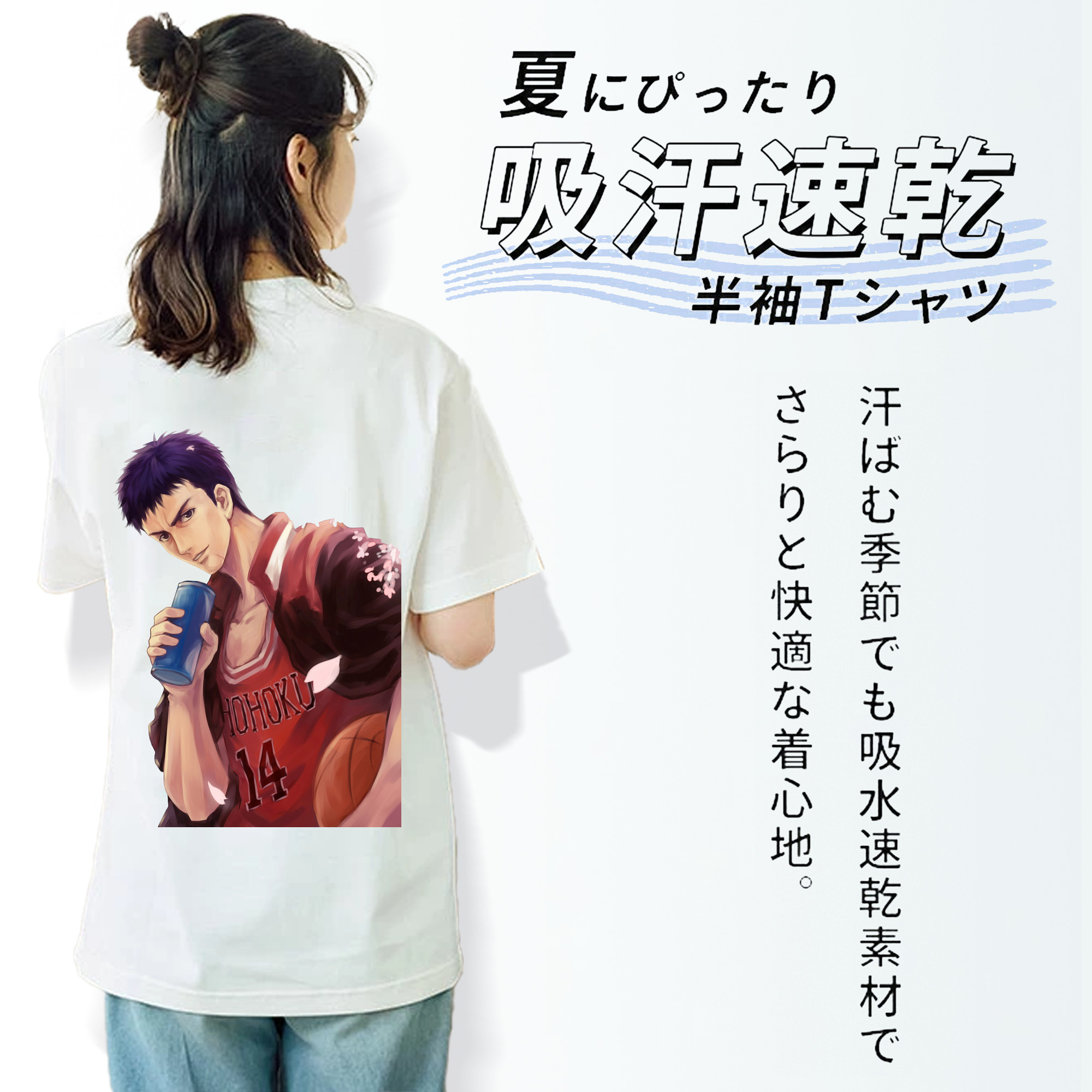 SLAM DUNK／スラムダンク 綿100％半袖Tシャツ（背面プリント）