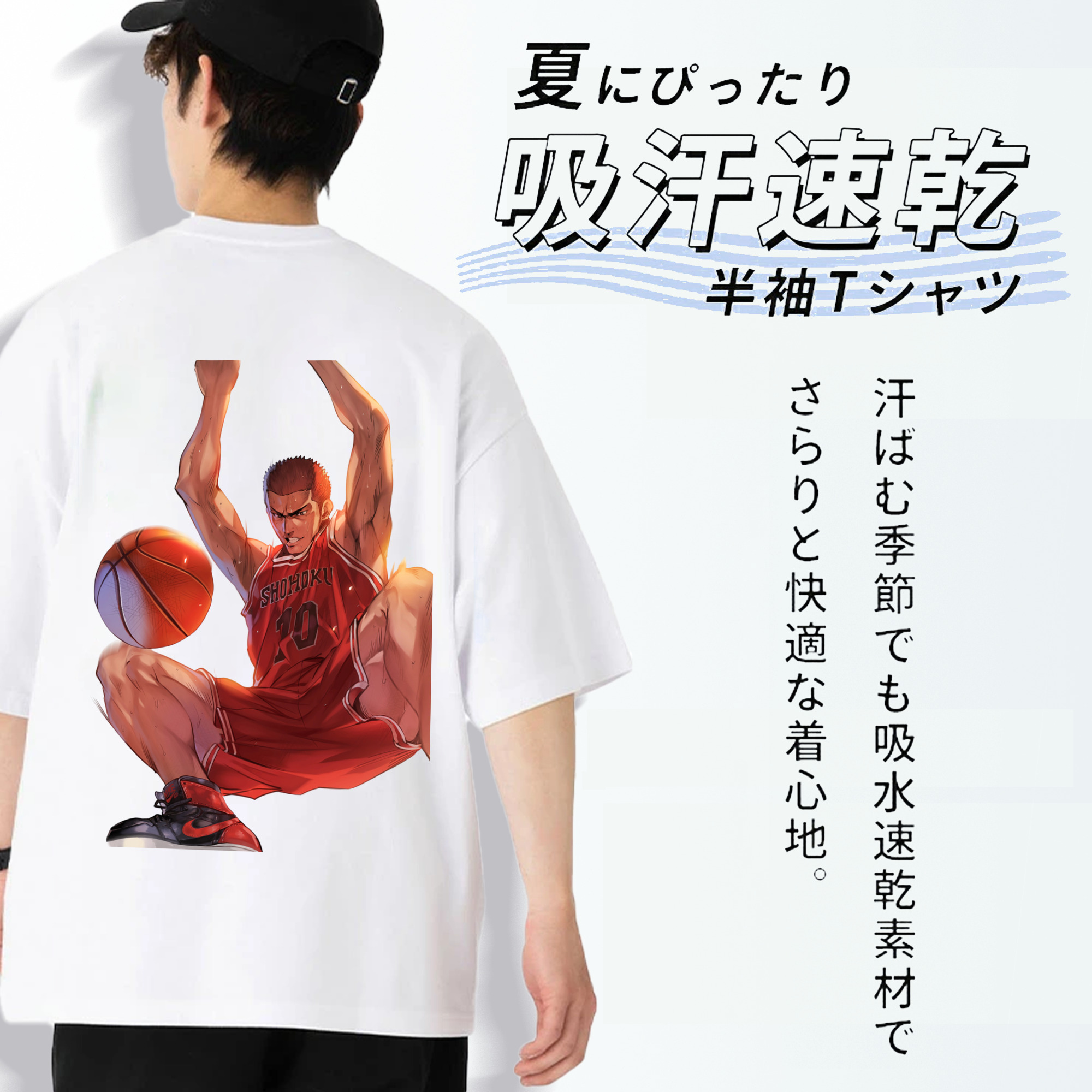 SLAM DUNK／スラムダンク 綿100％半袖Tシャツ（背面プリント）