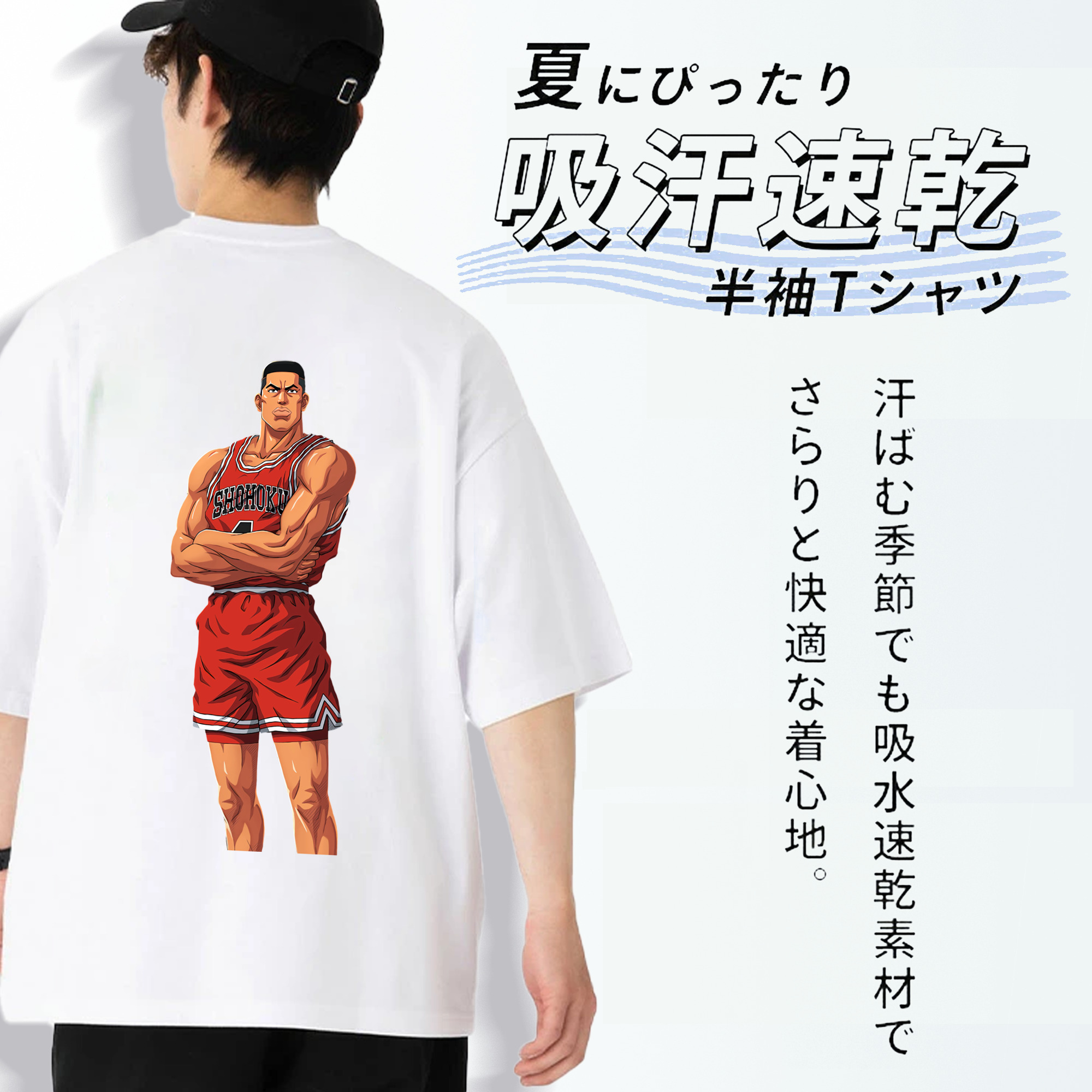 SLAM DUNK／スラムダンク 綿100％半袖Tシャツ（背面プリント）