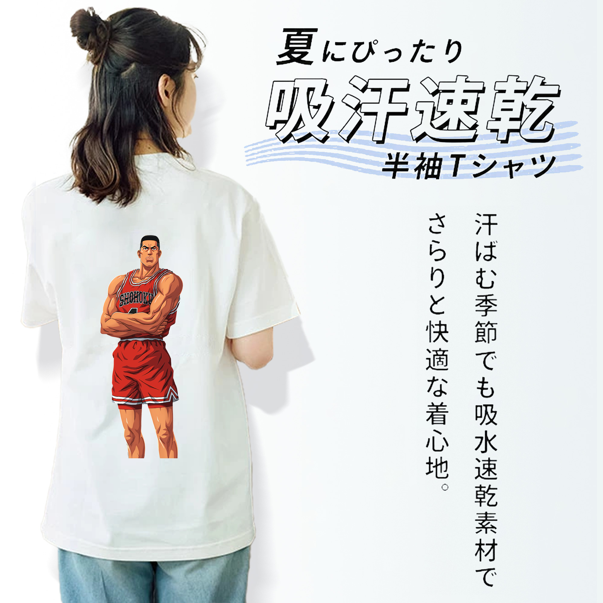 SLAM DUNK／スラムダンク 綿100％半袖Tシャツ（背面プリント）