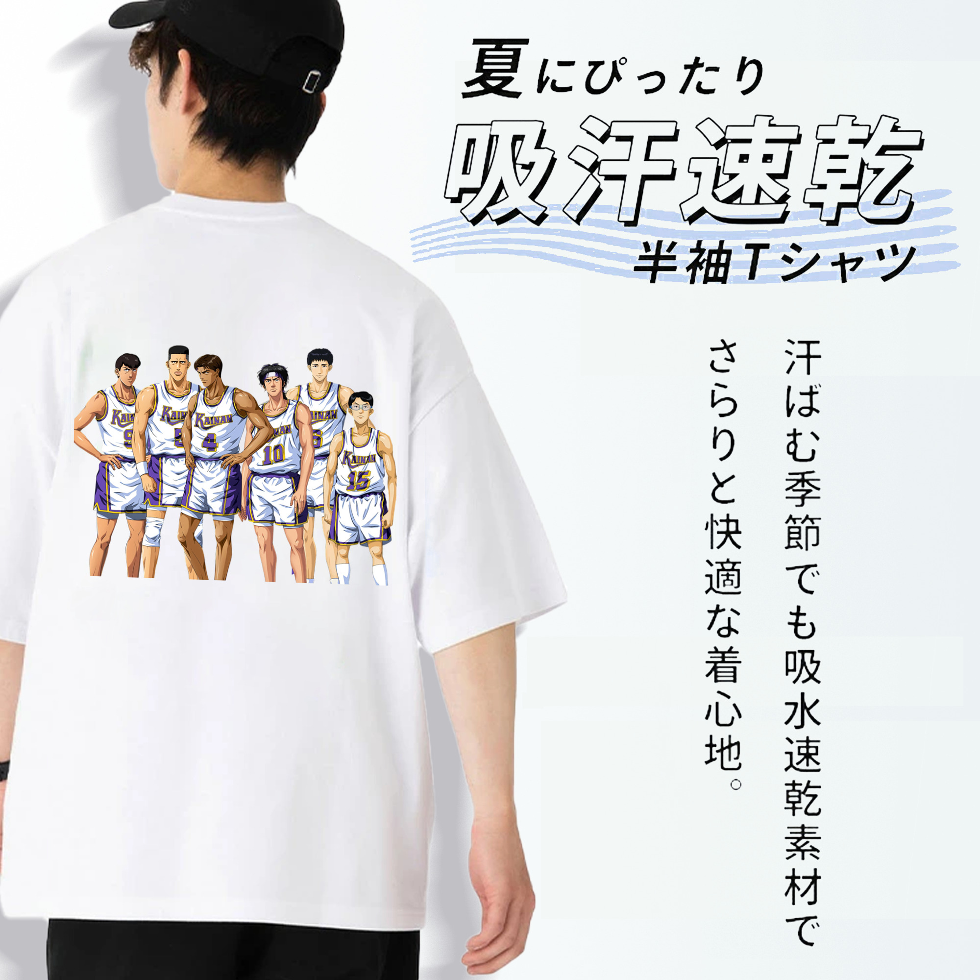 SLAM DUNK／スラムダンク 綿100％半袖Tシャツ（背面プリント）