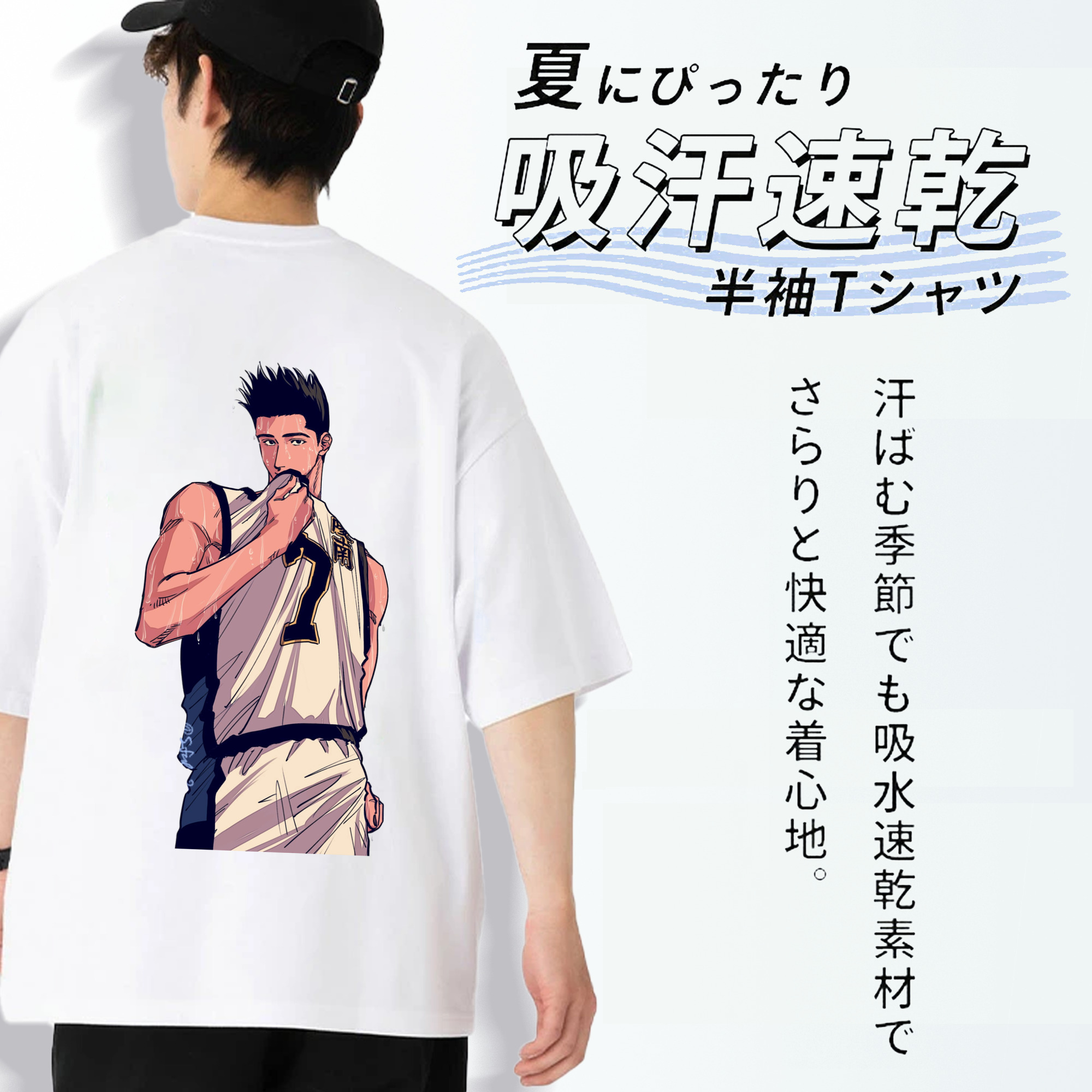 SLAM DUNK／スラムダンク 綿100％半袖Tシャツ（背面プリント）
