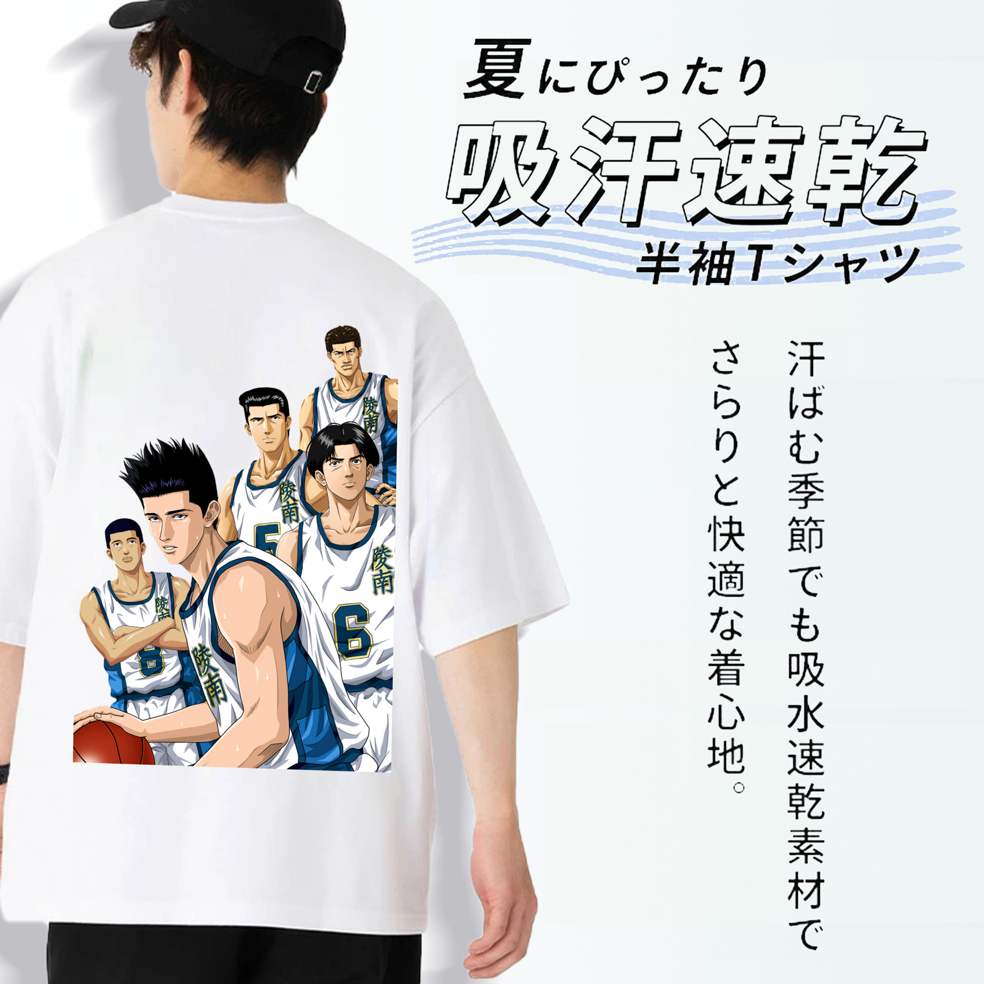 SLAM DUNK／スラムダンク 綿100％半袖Tシャツ（背面プリント）