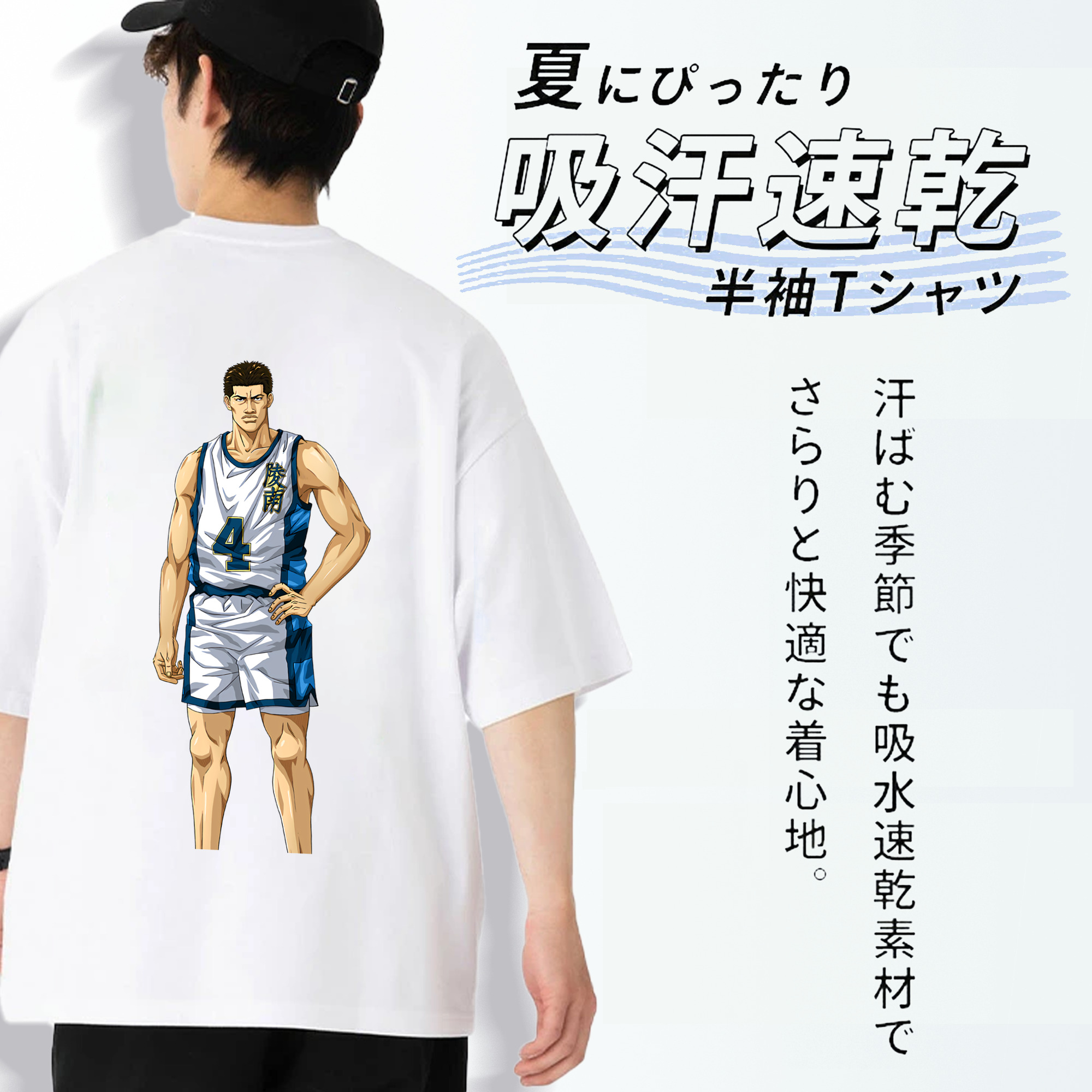 SLAM DUNK／スラムダンク 綿100％半袖Tシャツ（背面プリント）