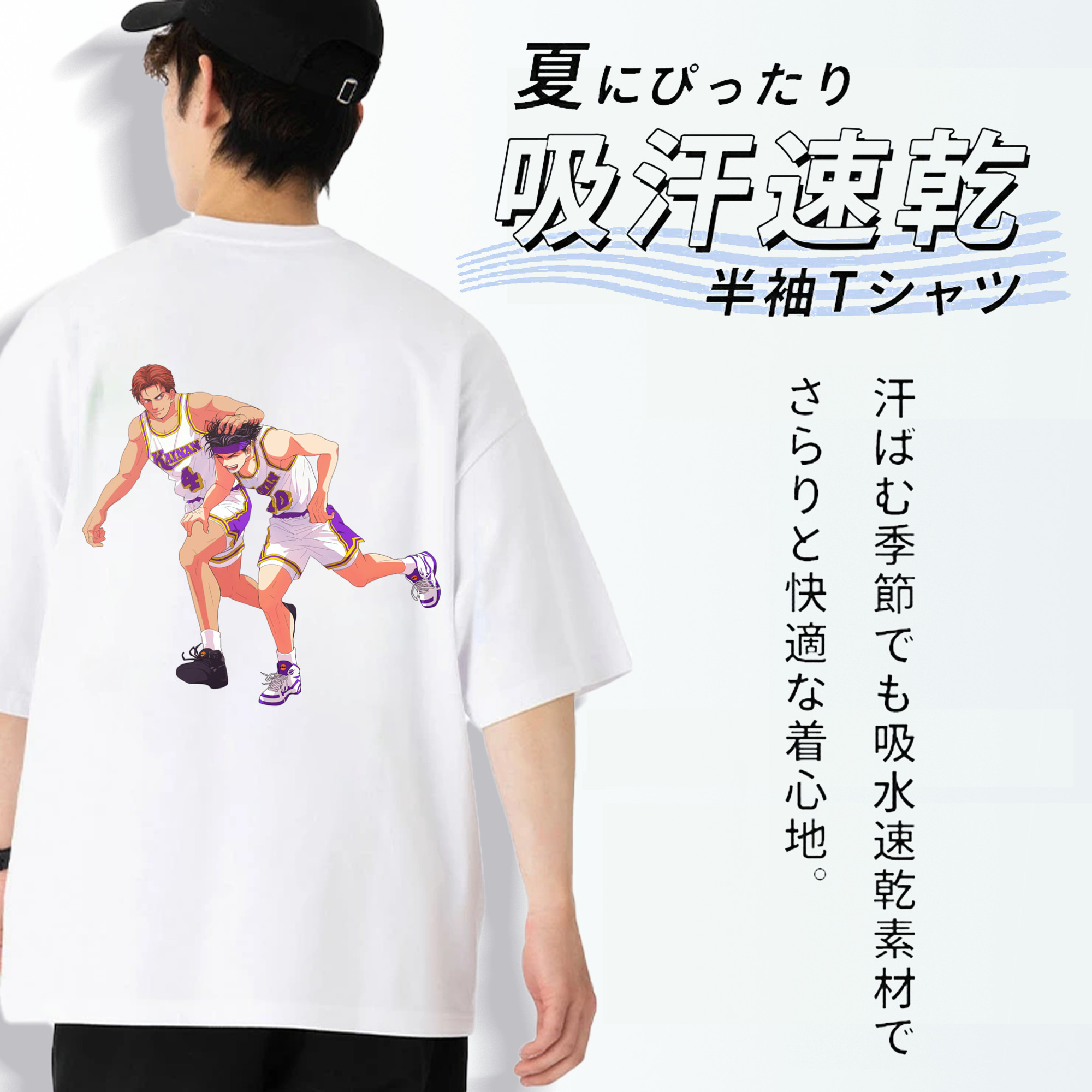 SLAM DUNK／スラムダンク 綿100％半袖Tシャツ（背面プリント）