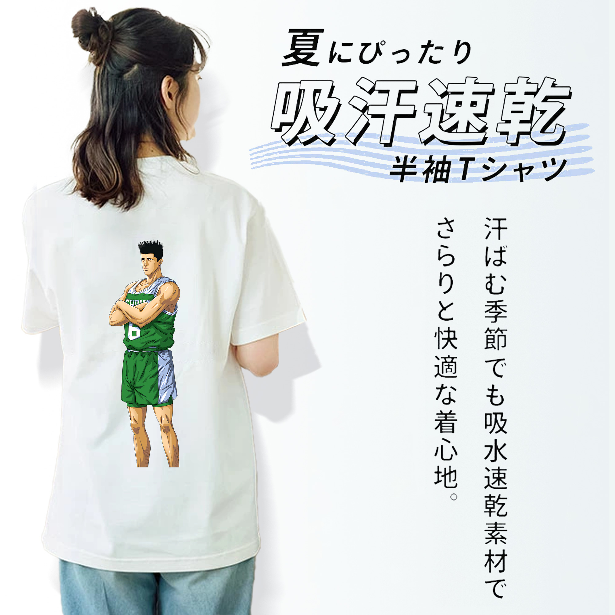 SLAM DUNK／スラムダンク 綿100％半袖Tシャツ（背面プリント）
