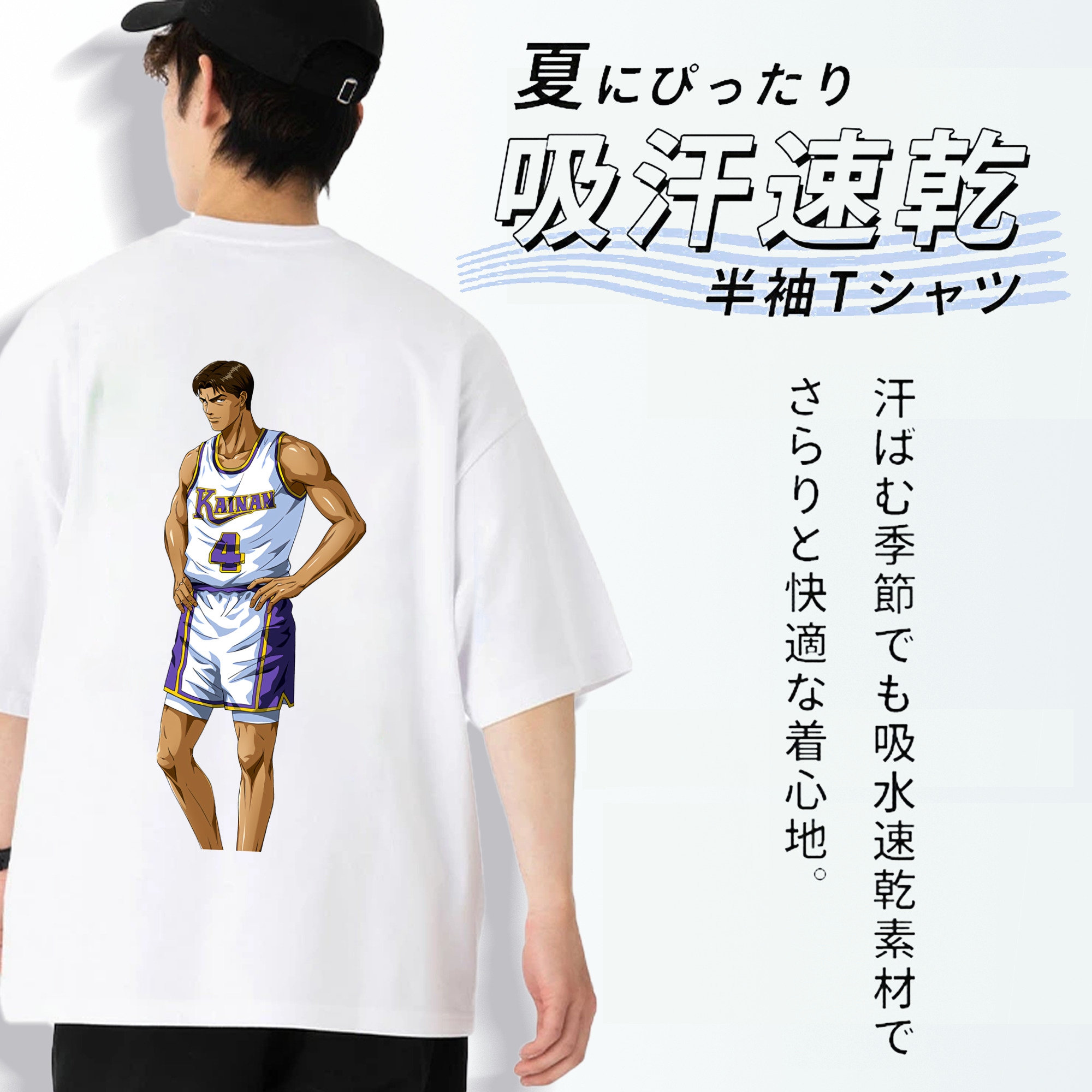 SLAM DUNK／スラムダンク 綿100％半袖Tシャツ（背面プリント）