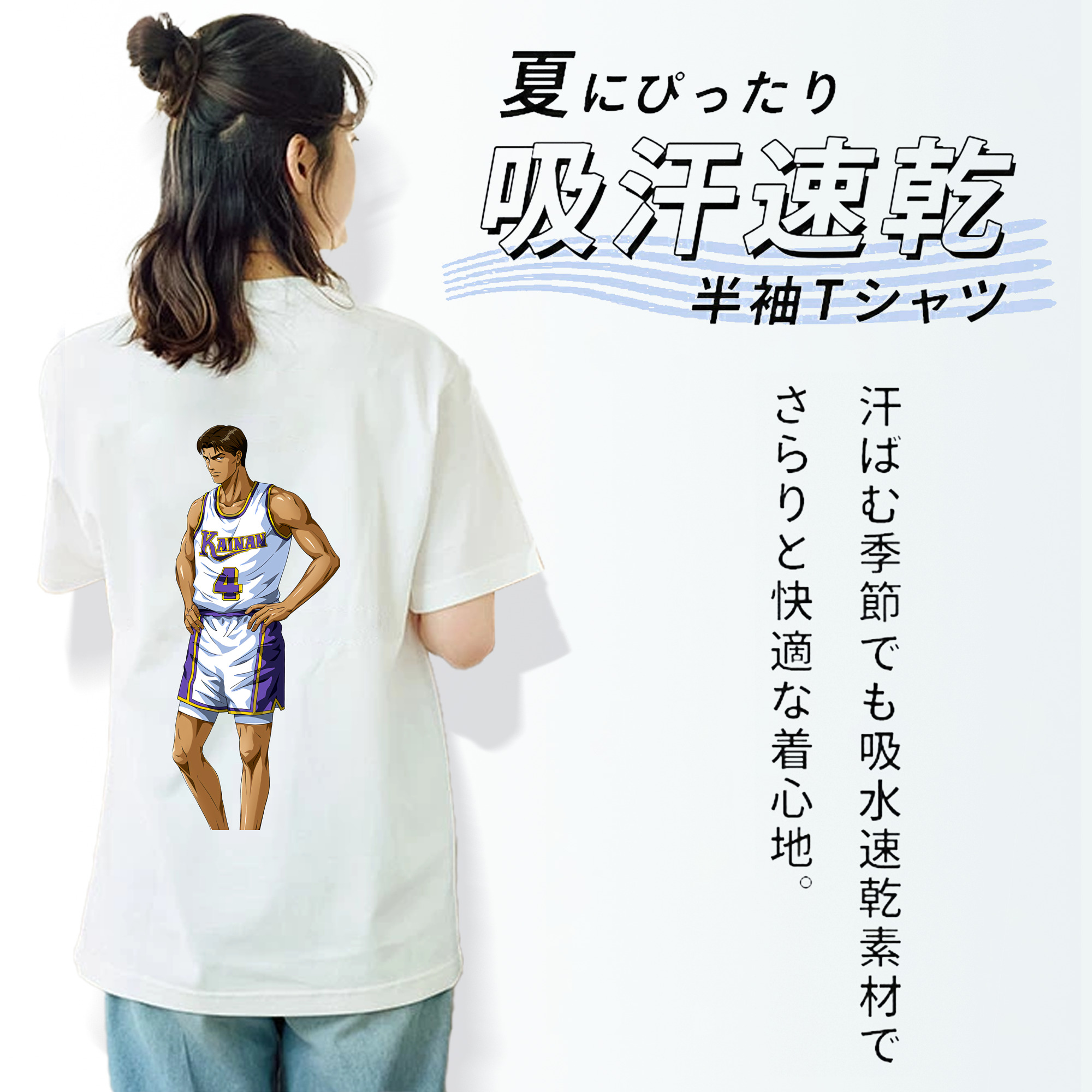 SLAM DUNK／スラムダンク 綿100％半袖Tシャツ（背面プリント）