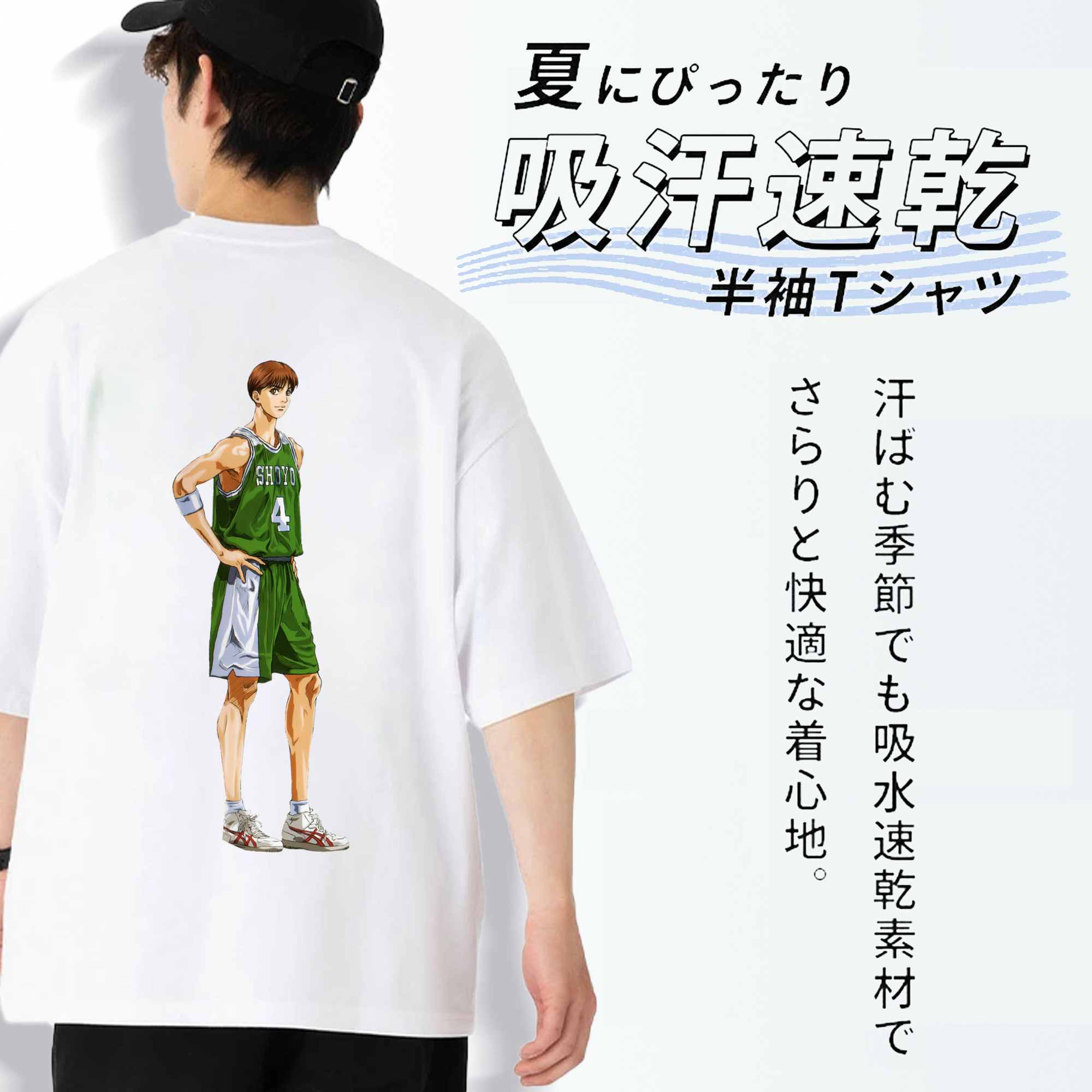 SLAM DUNK／スラムダンク 綿100％半袖Tシャツ（背面プリント）