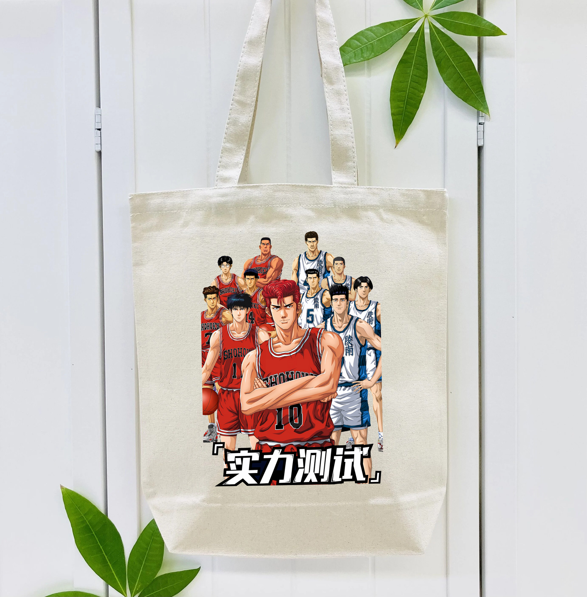 SLAM DUNK／スラムダンク 縦型キャンバス生地手提げバッグ　トートバッグ