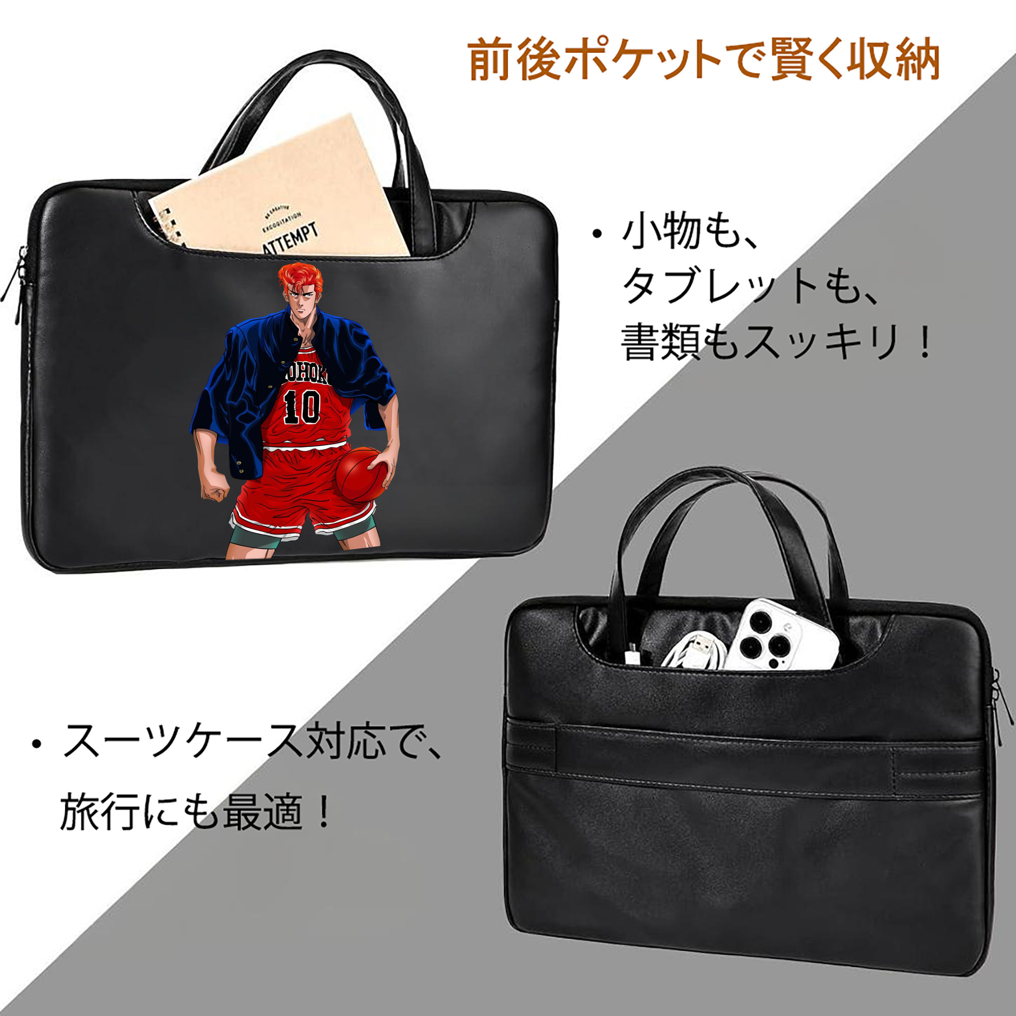 SLAM DUNK／スラムダンク レザーラップトップバッグ　ノートパソコンケース