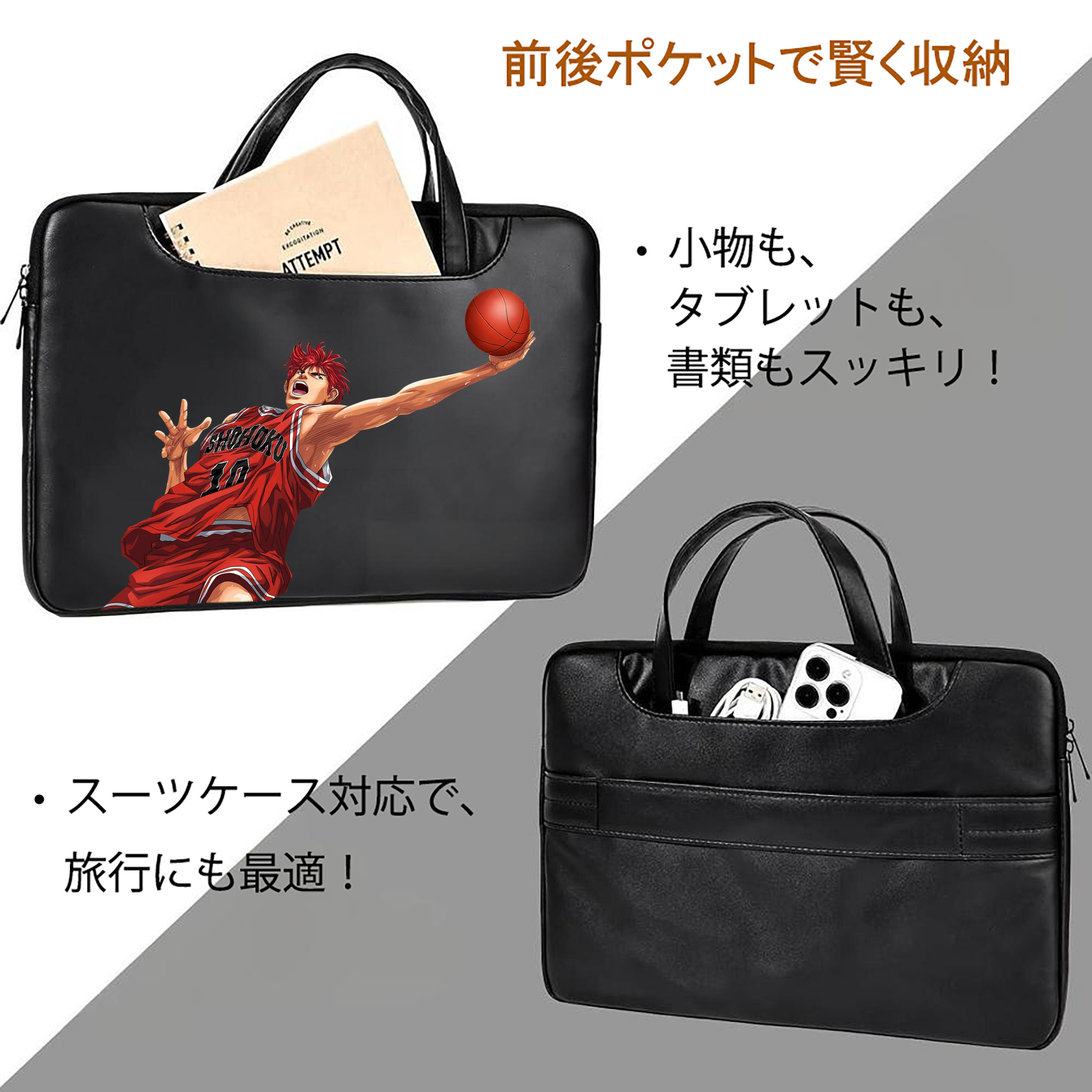 SLAM DUNK／スラムダンク レザーラップトップバッグ　ノートパソコンケース