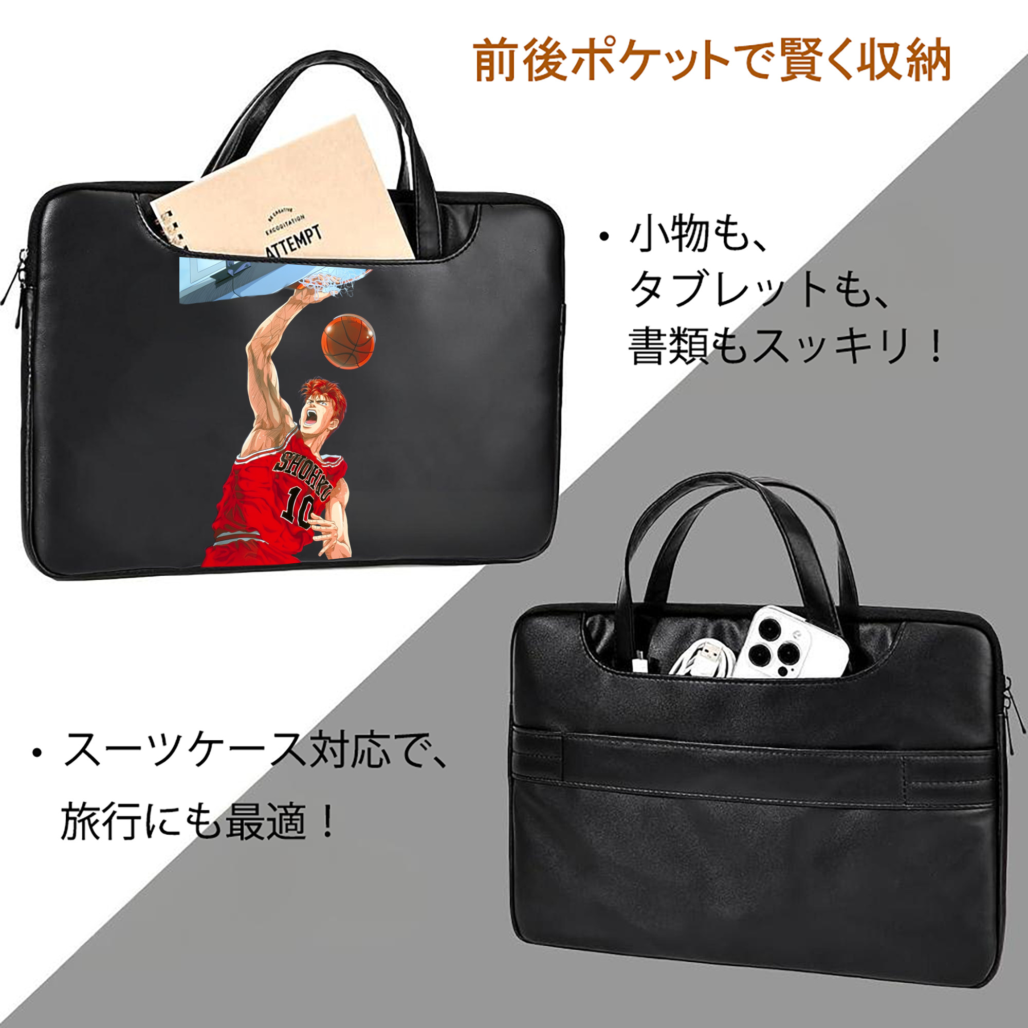 SLAM DUNK／スラムダンク レザーラップトップバッグ　ノートパソコンケース