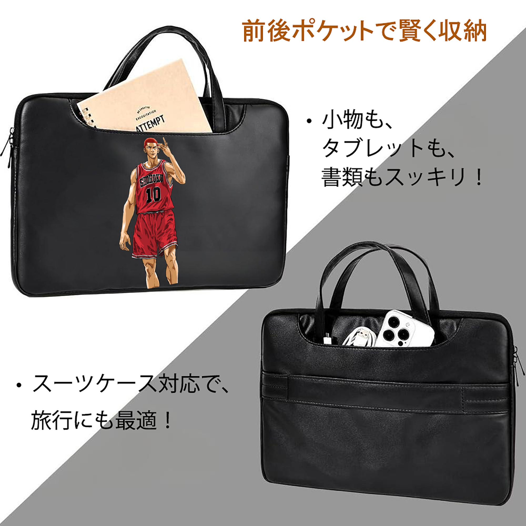 SLAM DUNK／スラムダンク レザーラップトップバッグ　ノートパソコンケース
