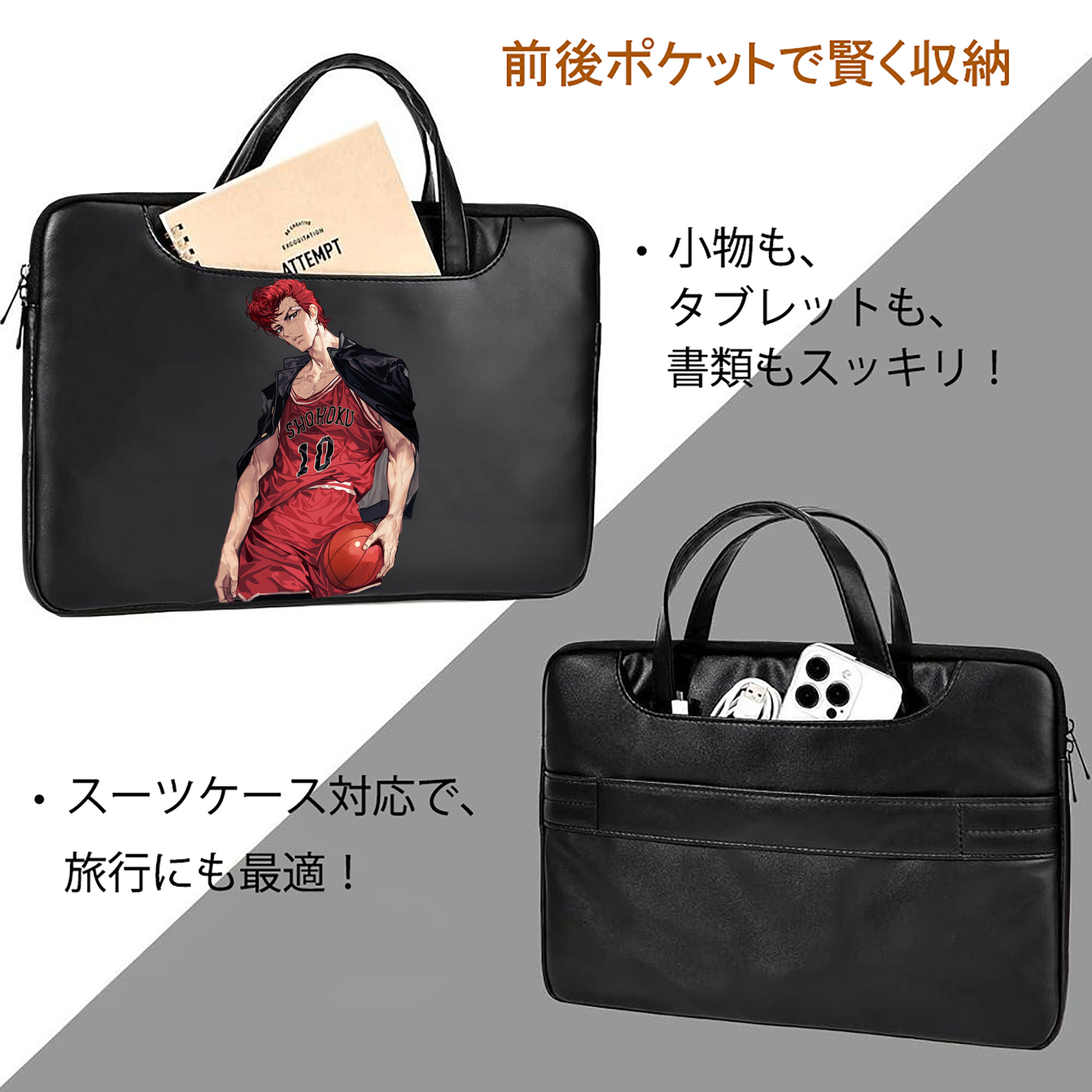 SLAM DUNK／スラムダンク レザーラップトップバッグ　ノートパソコンケース
