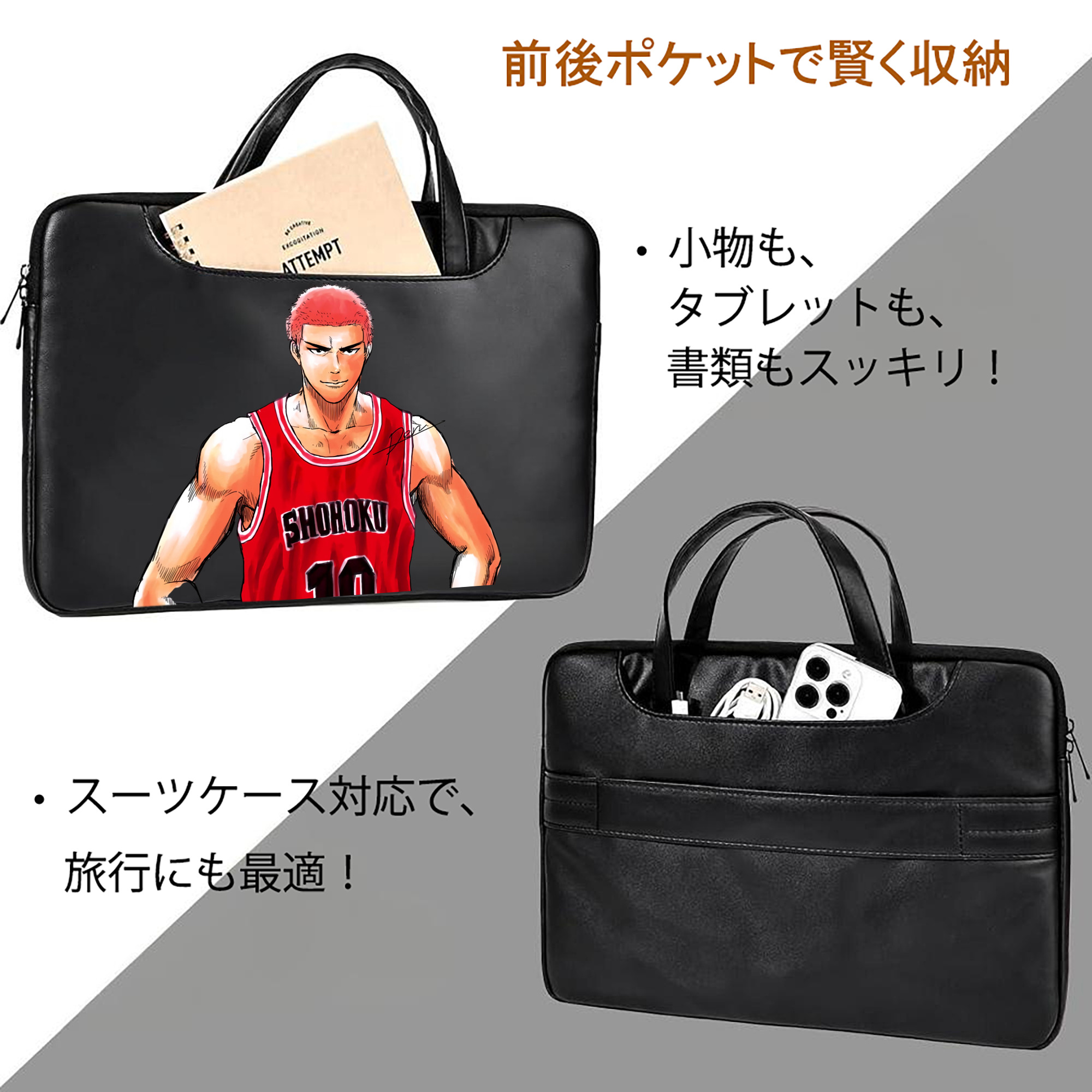 SLAM DUNK／スラムダンク レザーラップトップバッグ　ノートパソコンケース
