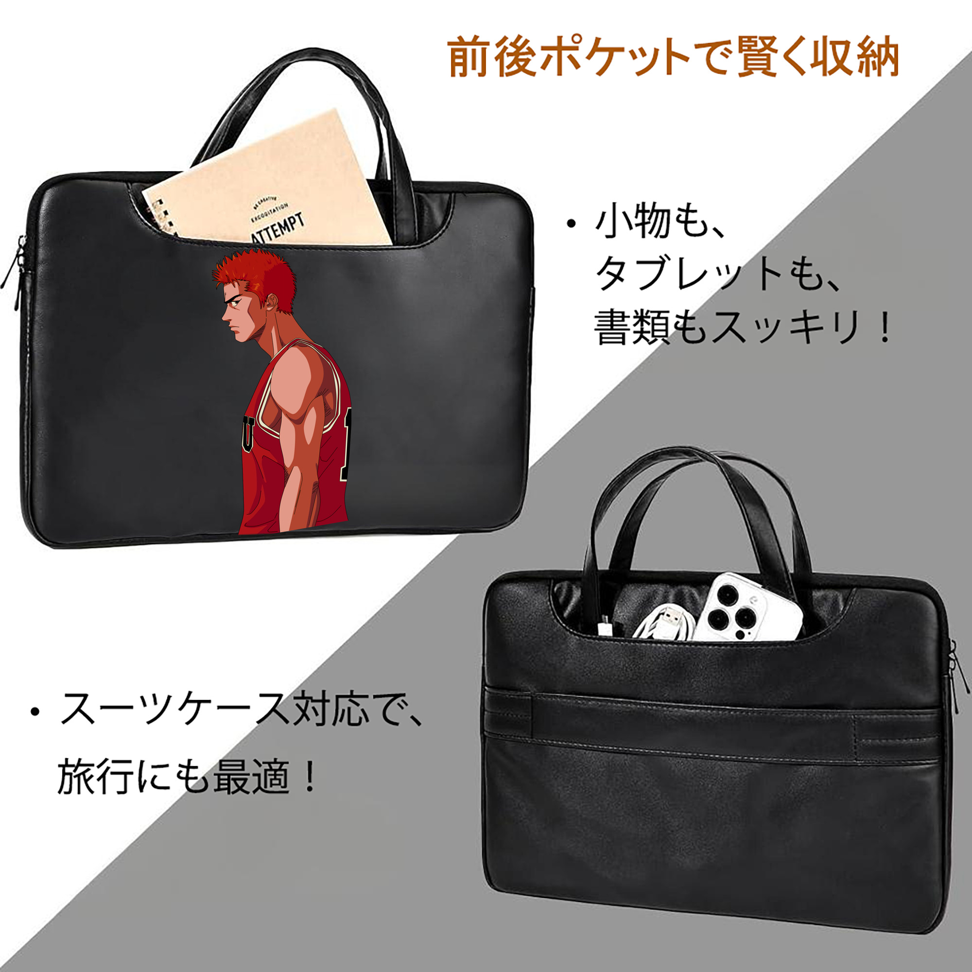 SLAM DUNK／スラムダンク レザーラップトップバッグ　ノートパソコンケース