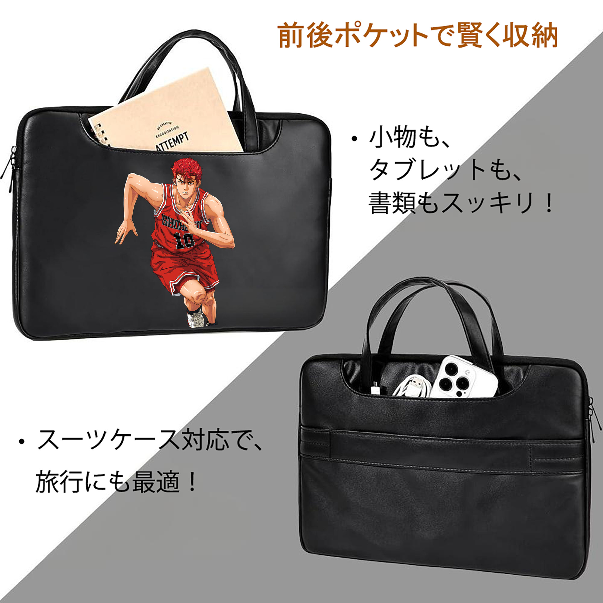 SLAM DUNK／スラムダンク レザーラップトップバッグ　ノートパソコンケース