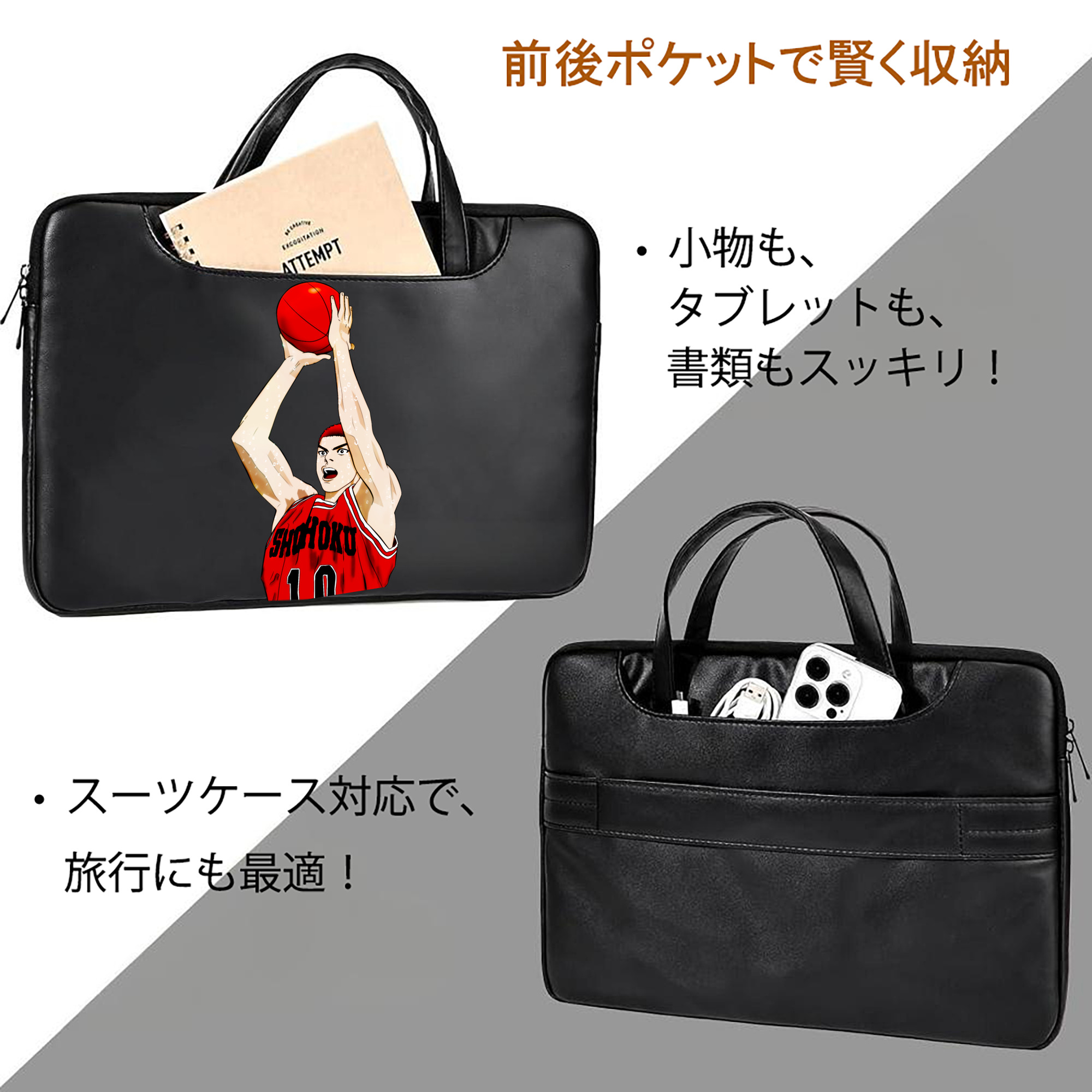 SLAM DUNK／スラムダンク レザーラップトップバッグ　ノートパソコンケース
