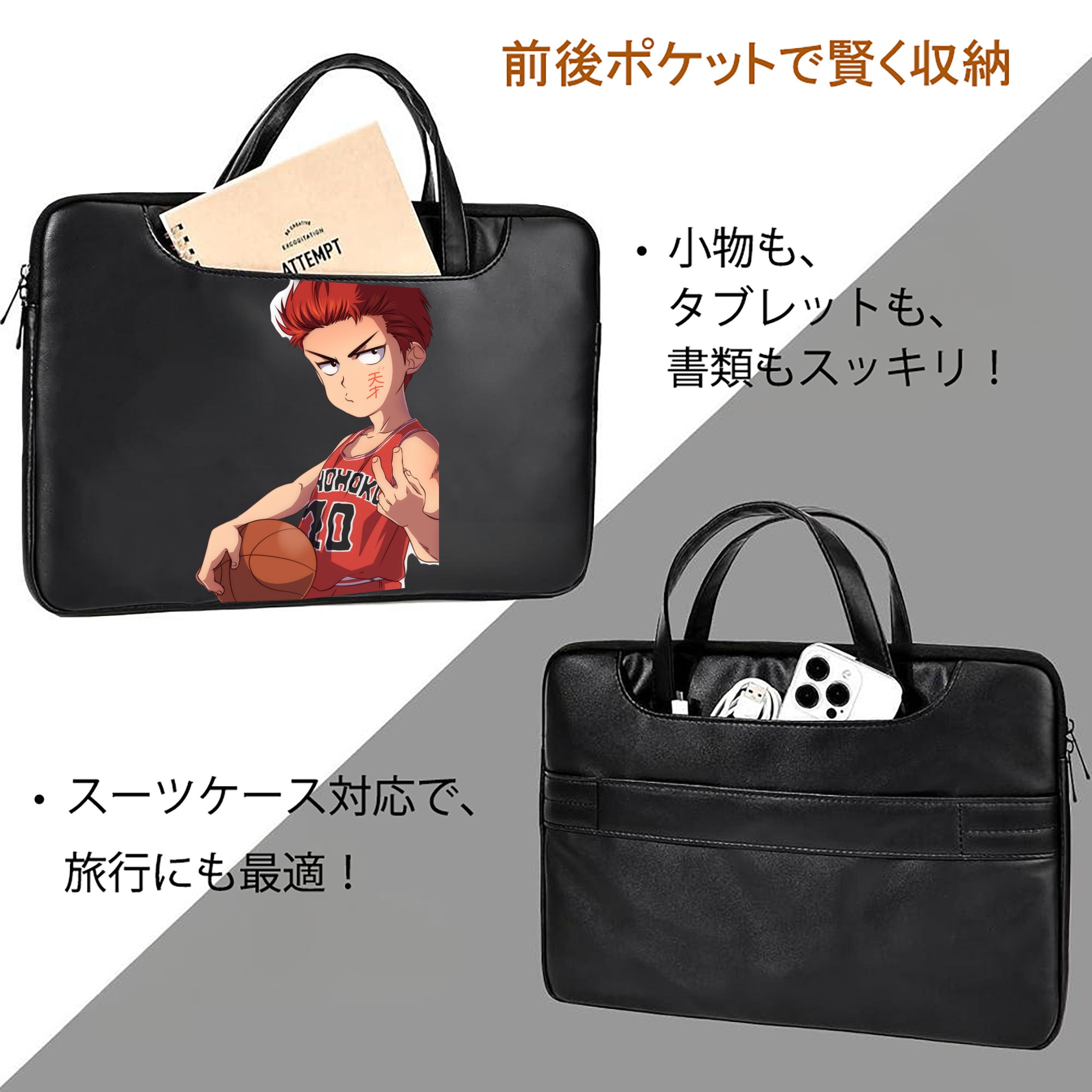 SLAM DUNK／スラムダンク レザーラップトップバッグ　ノートパソコンケース