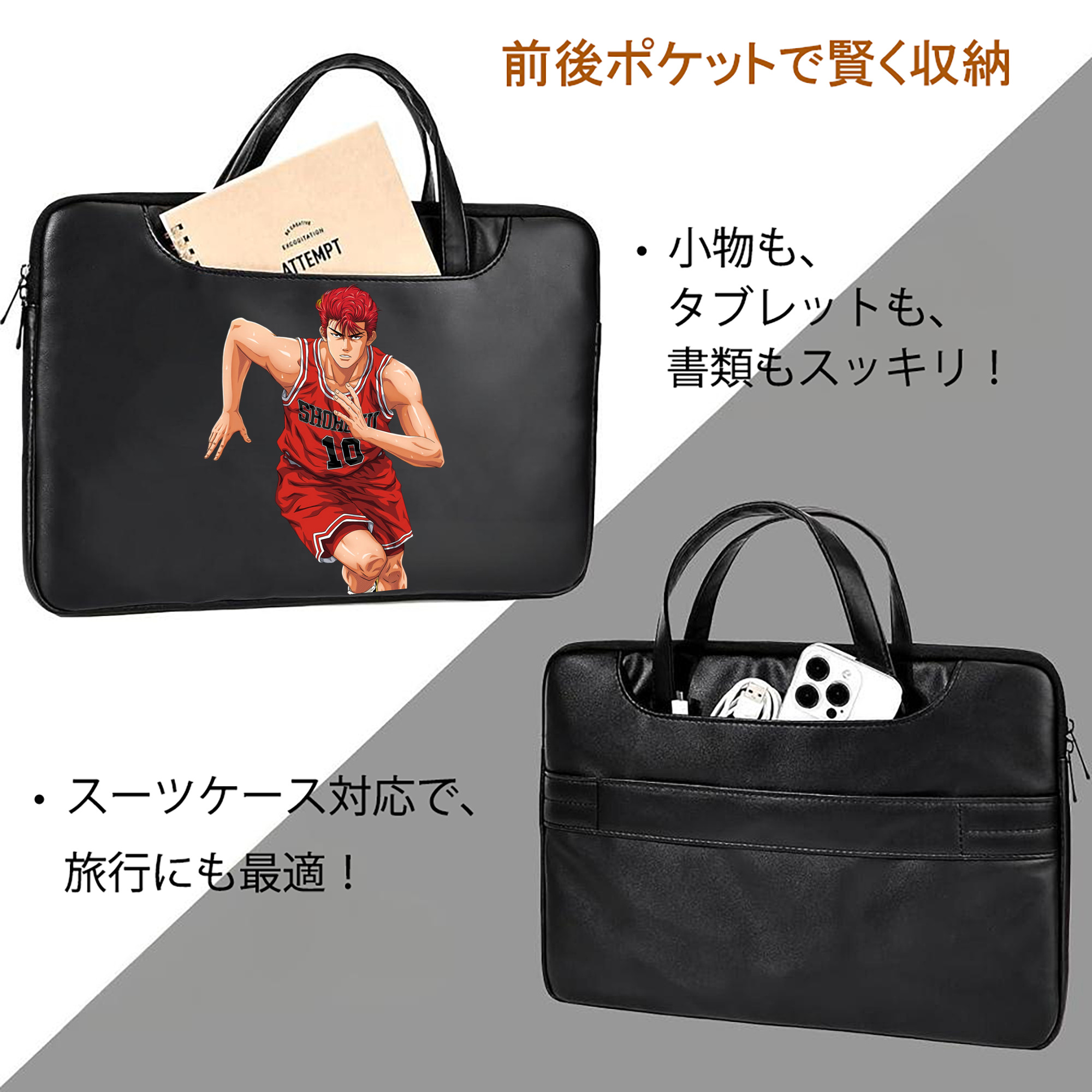 SLAM DUNK／スラムダンク レザーラップトップバッグ　ノートパソコンケース